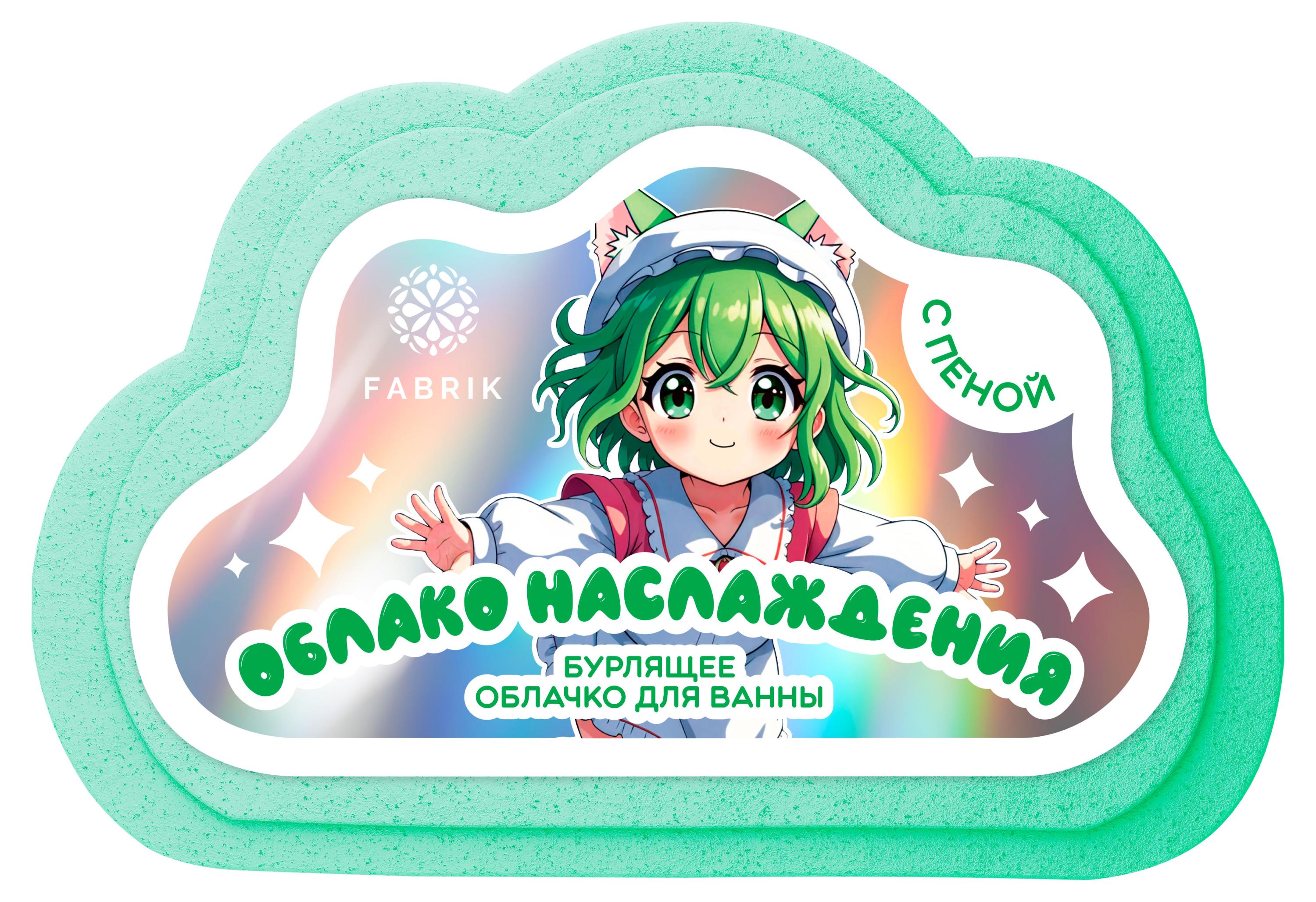 Изображение товара Бурлящее облачко для ванны с морским ароматом 110 г Fabrik cosmetology