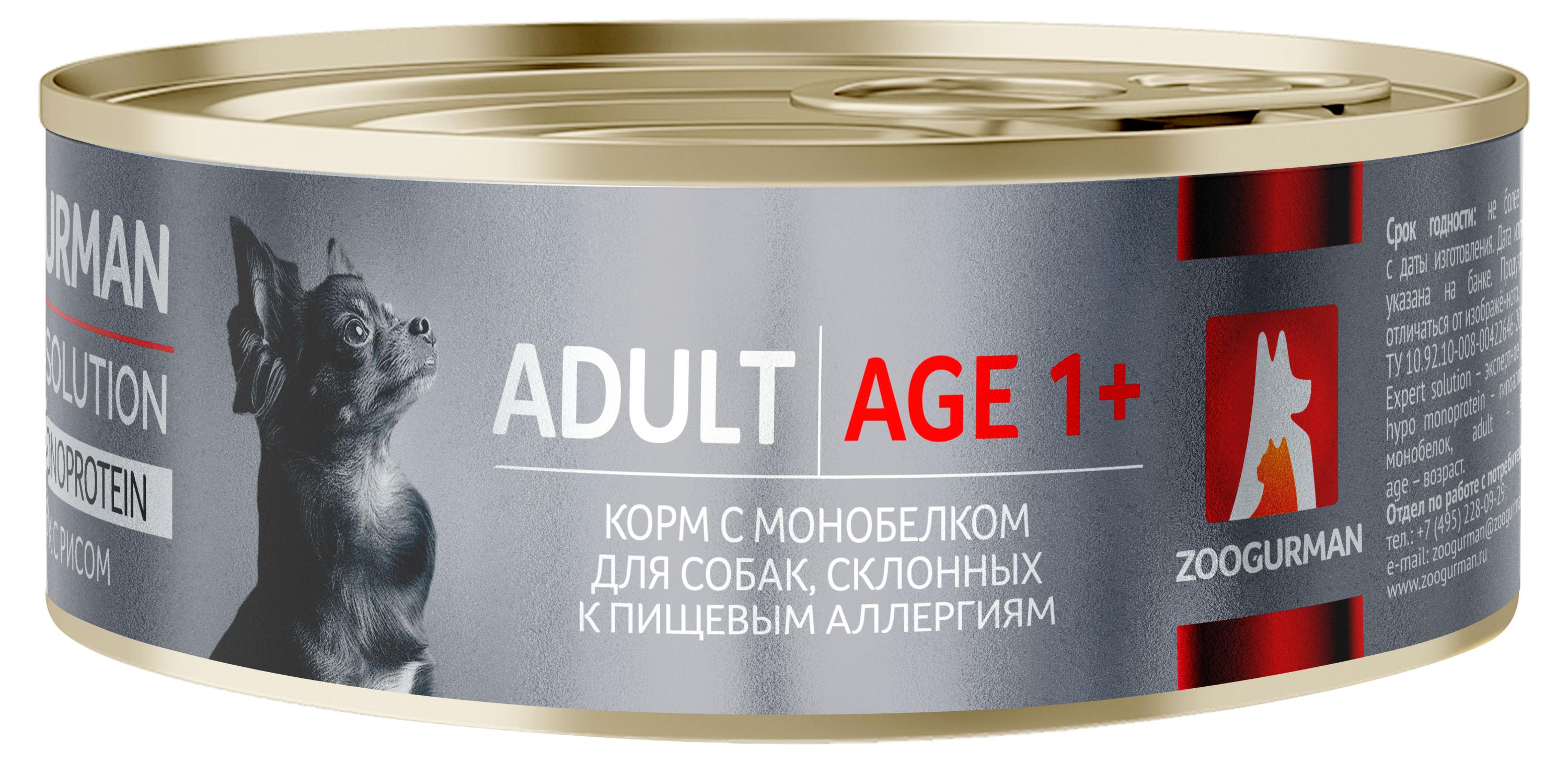

Корм влажный для собак Зоогурман EXPERT SOLUTION Hypo monoprotein ягненок с рисом, 100 г