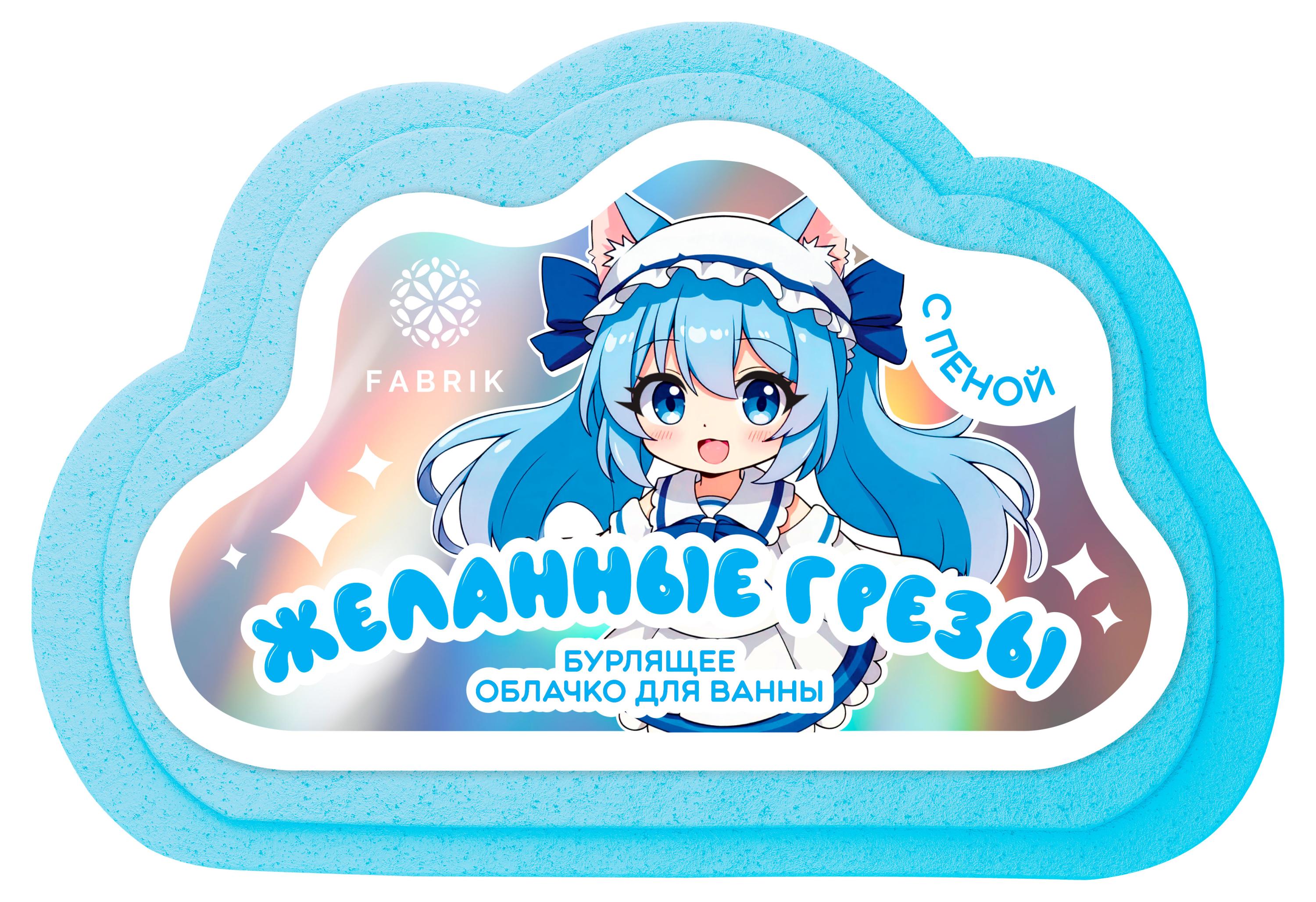 Изображение товара Облачко для ванны бурлящее Fabrik cosmetology 110 г