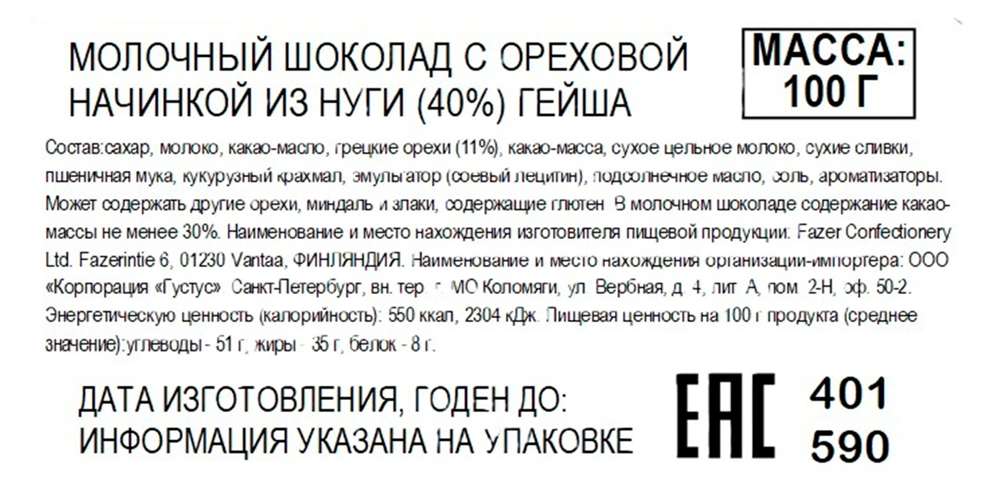Превью изображения товара