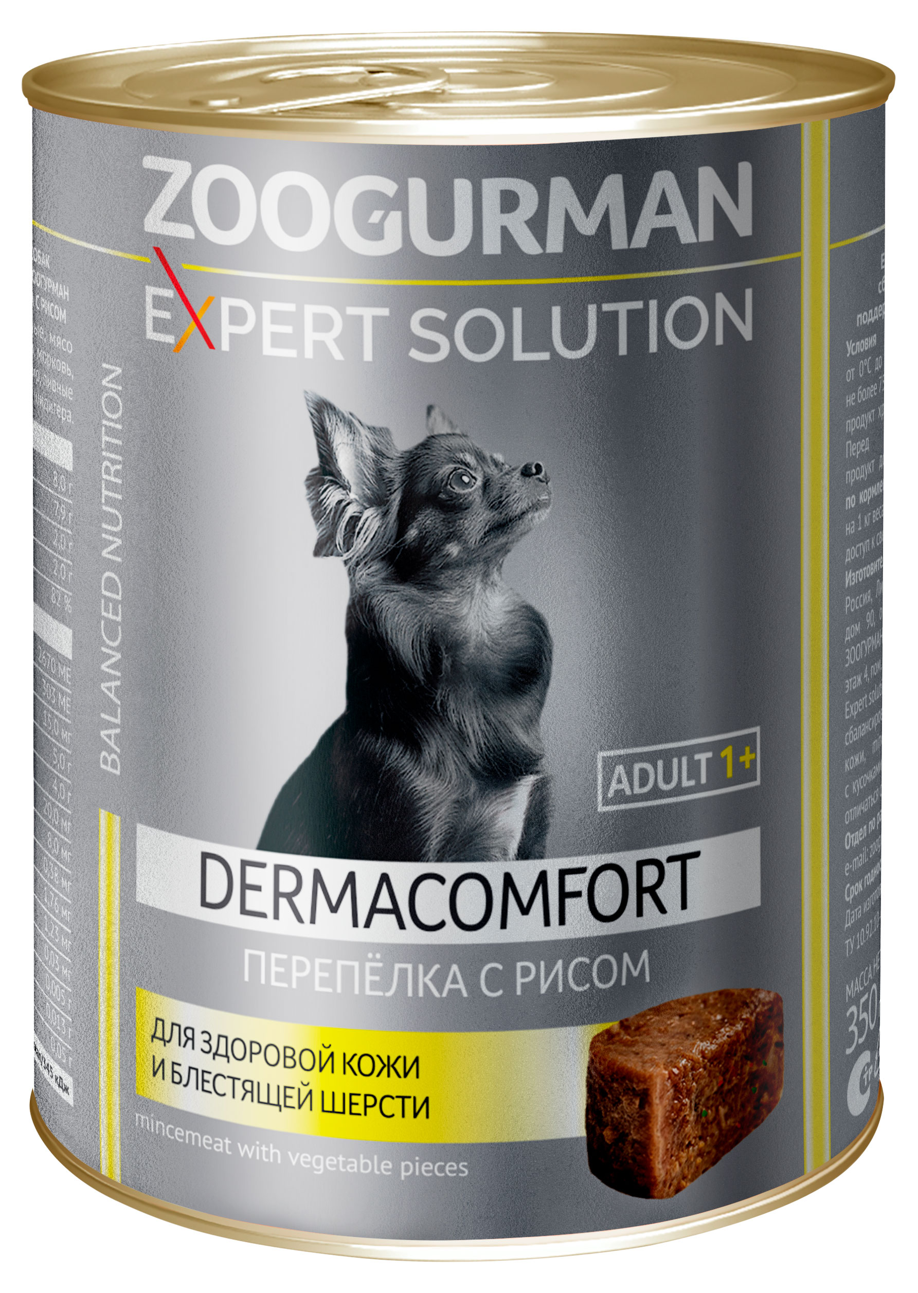 

Корм влажный для собак Зоогурман EXPERT SOLUTION Dermacomfort перепелка с рисом, 350 г