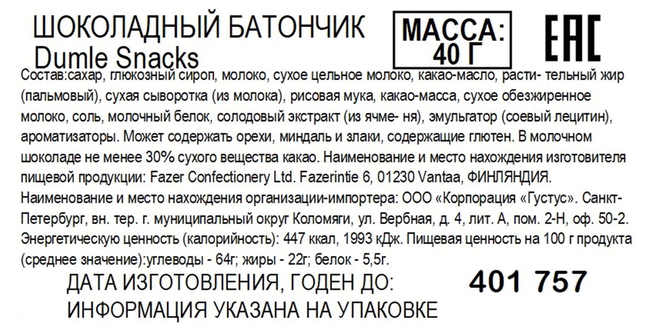 Превью изображения товара