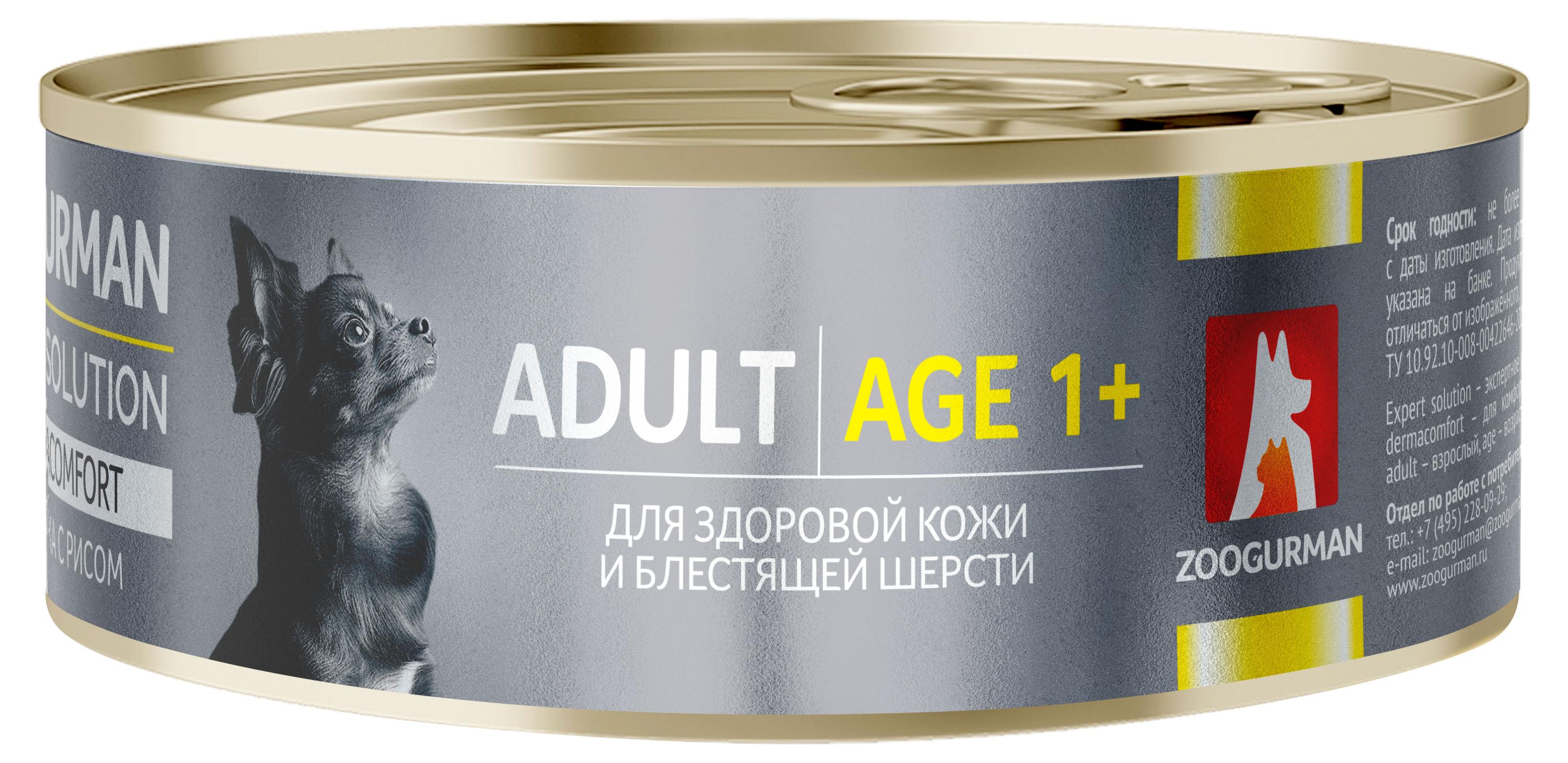 

Корм влажный для собак Зоогурман EXPERT SOLUTION Dermacomfort перепелка с рисом, 100 г