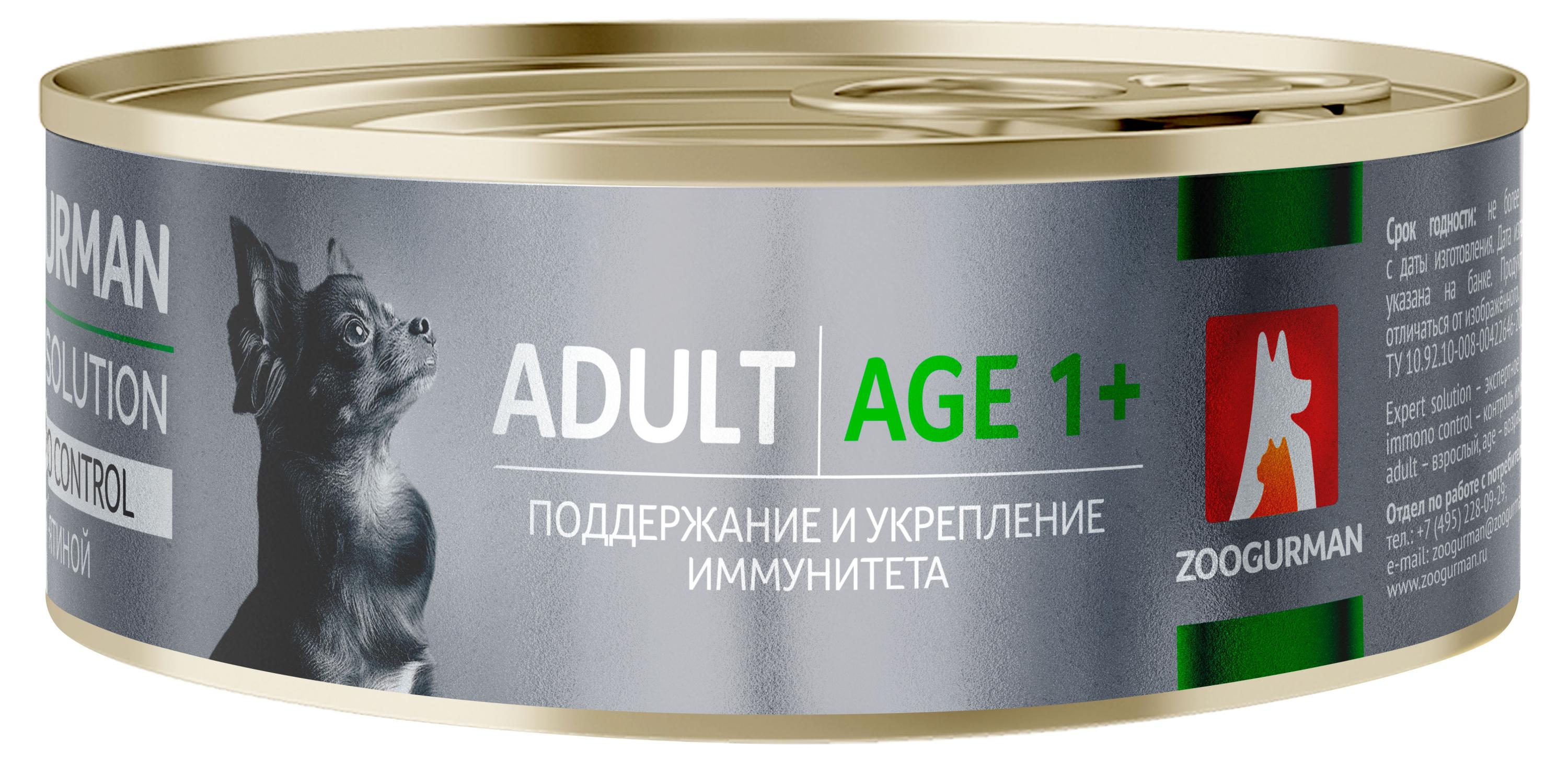 Изображение товара Влажный корм для собак Зоогурман Expert Solution Immuno Control телятина 100 г