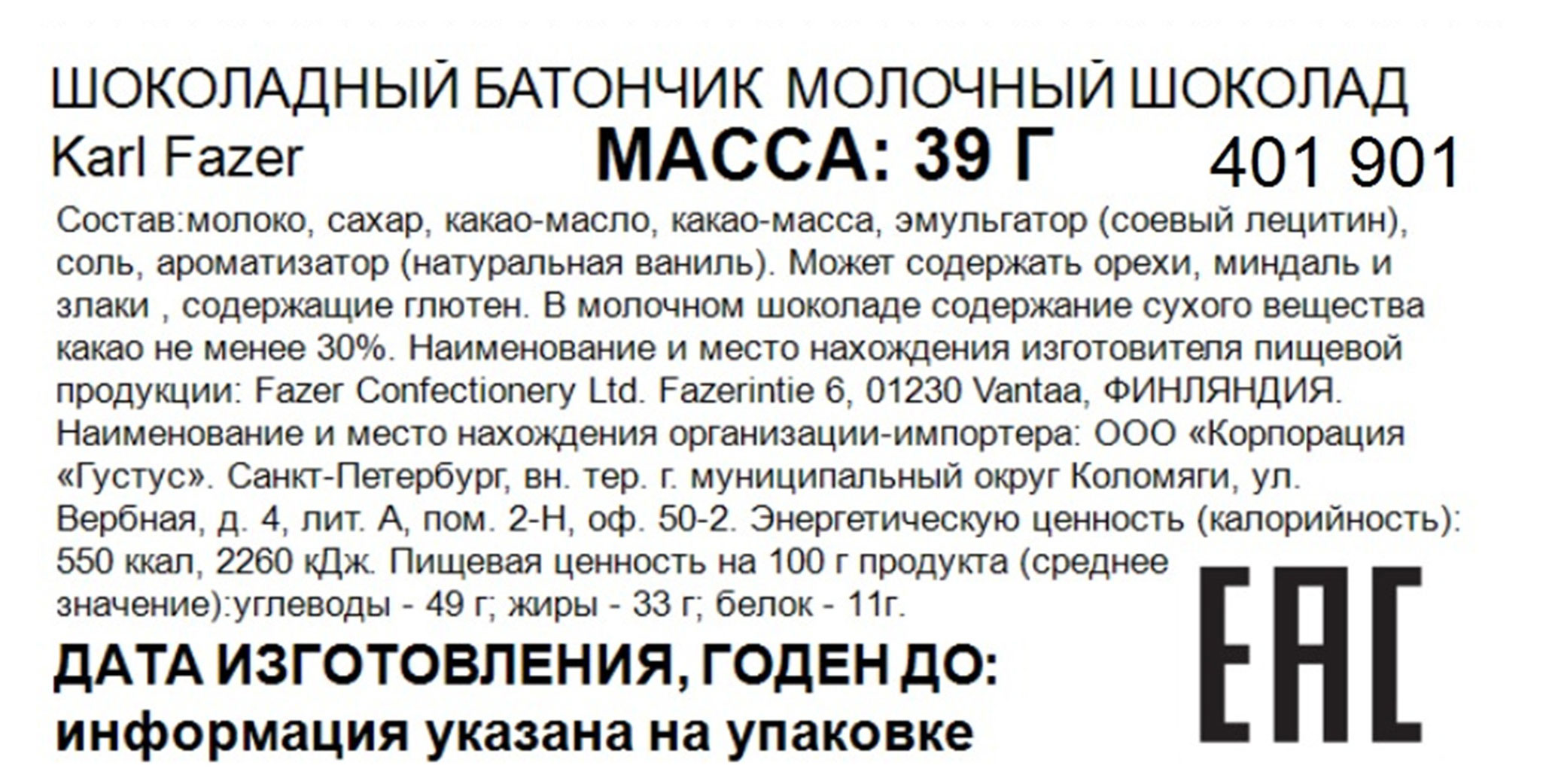Превью изображения товара