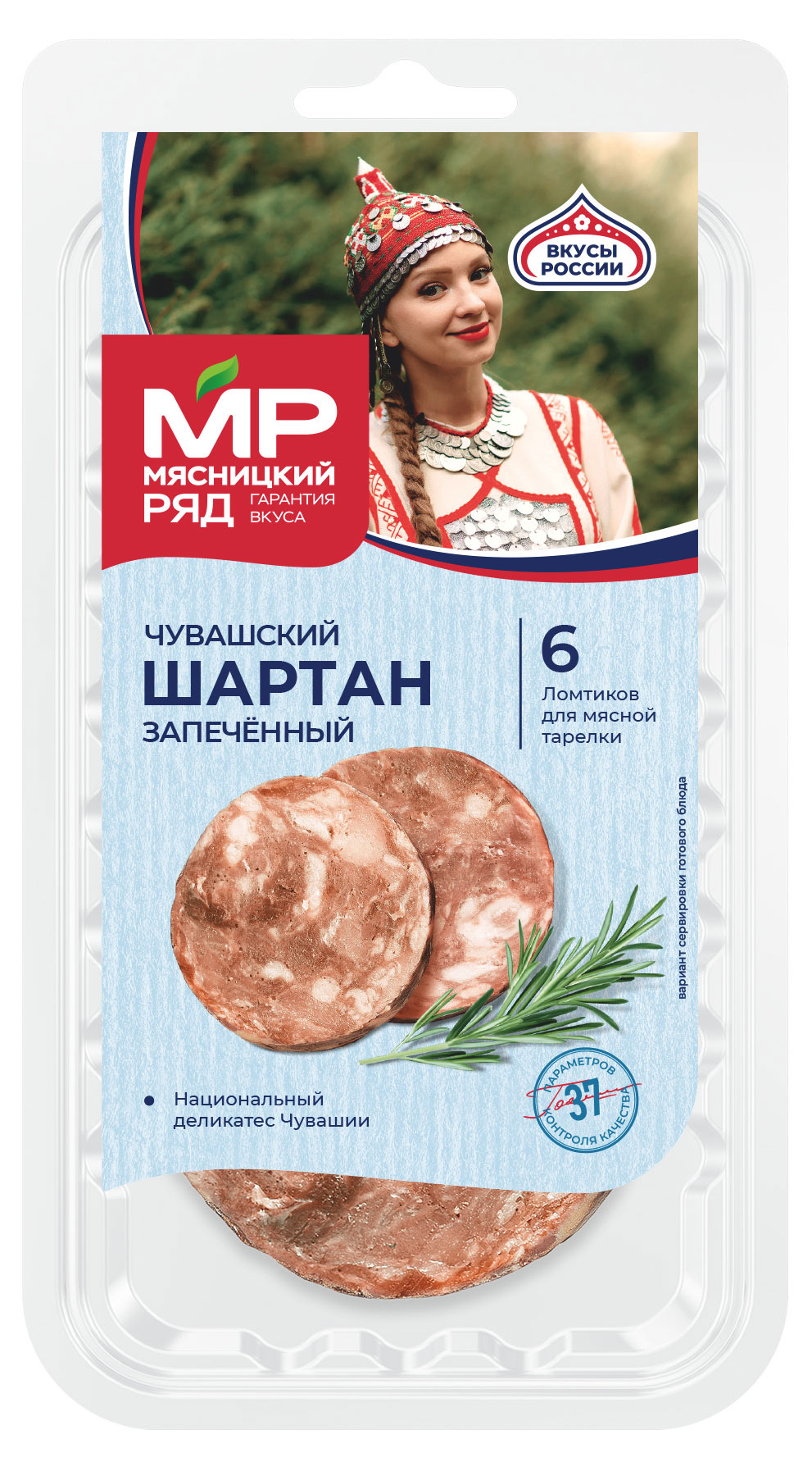 

Шартан запеченный Мясницкий ряд Чувашский нарезка, 80 г