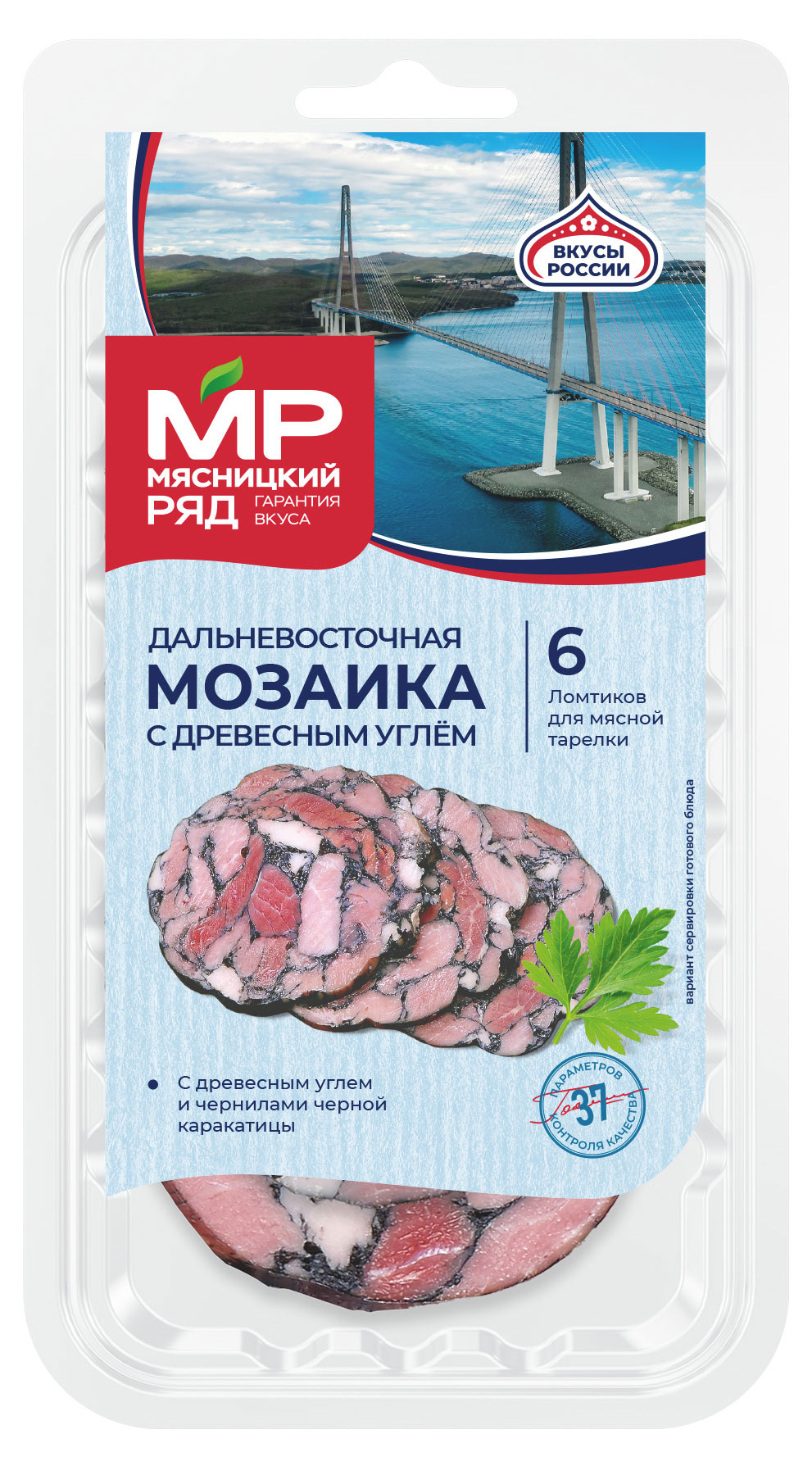 

Деликатес мясной из свинины копчено-вареный Мясницкий ряд Дальневосточная Мозаика с древесным углем нарезка, 80 г