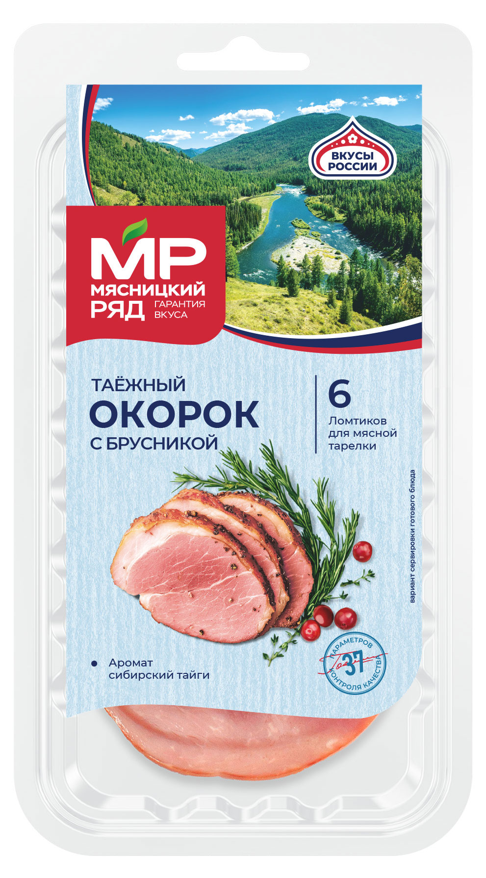 Изображение товара Окорок копчено-вареный «Мясницкий ряд» Таежный с брусникой нарезка, 80 г