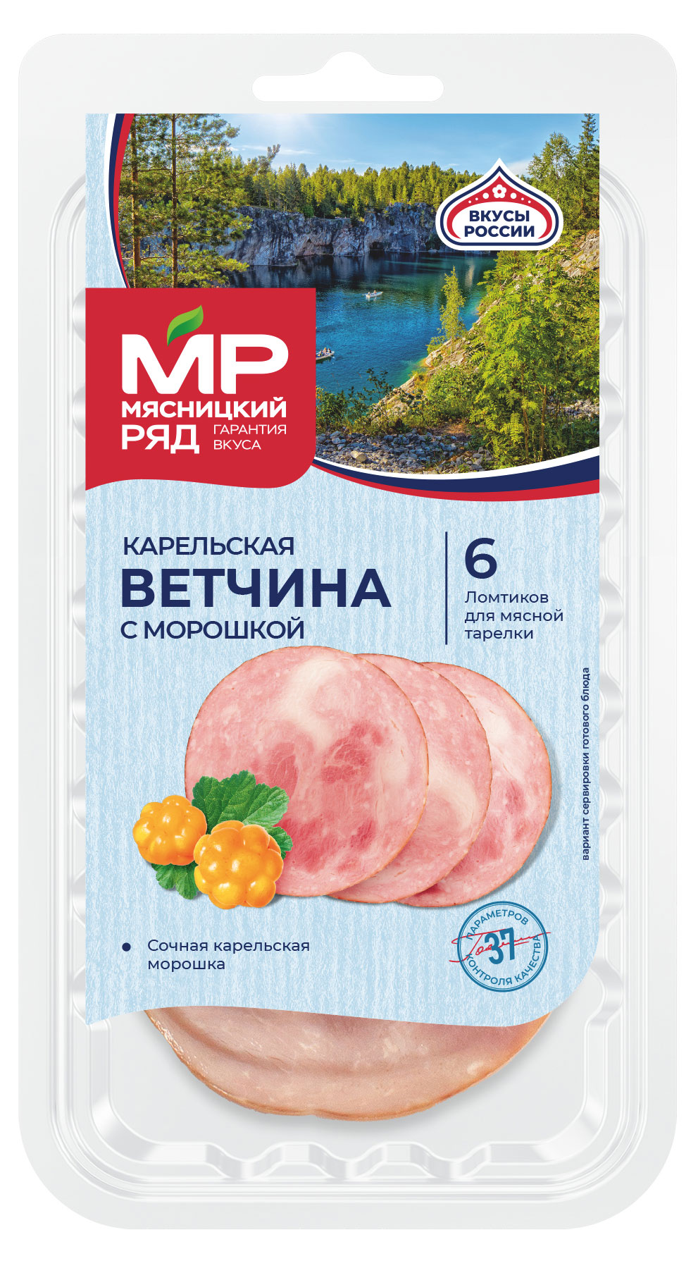 Изображение товара Ветчина копчено-вареная «Мясницкий ряд» Карельская с морошкой нарезка, 80 г