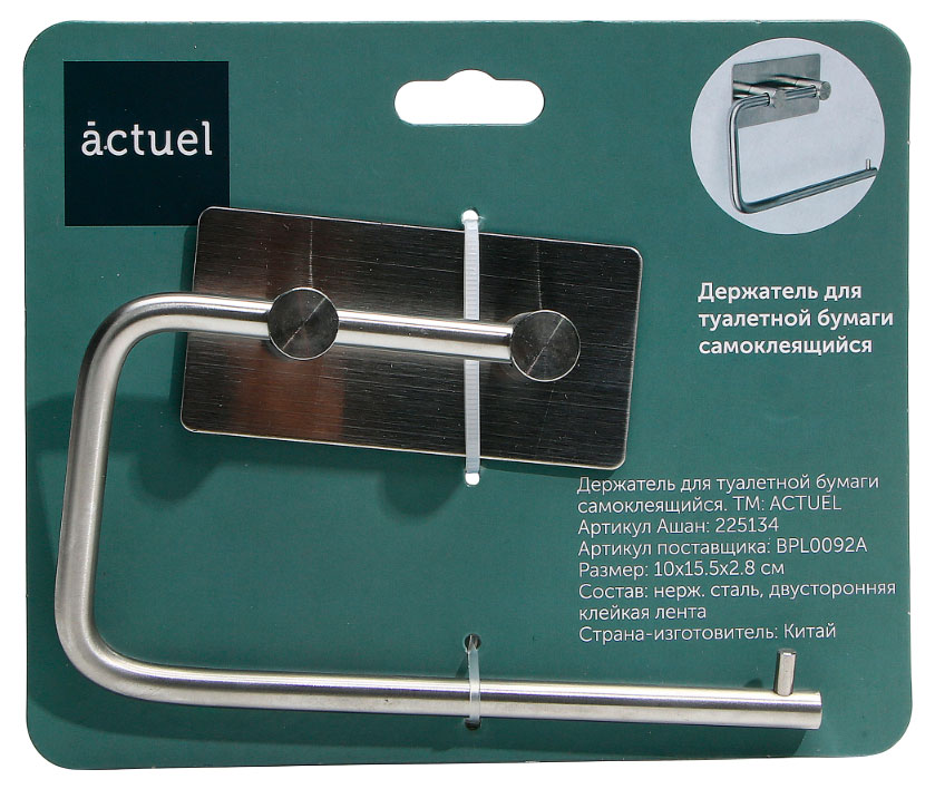

Держатель для туалетной бумаги Actuel самоклеящийся из нержавеющей стали, 10x15,5x2,8 см