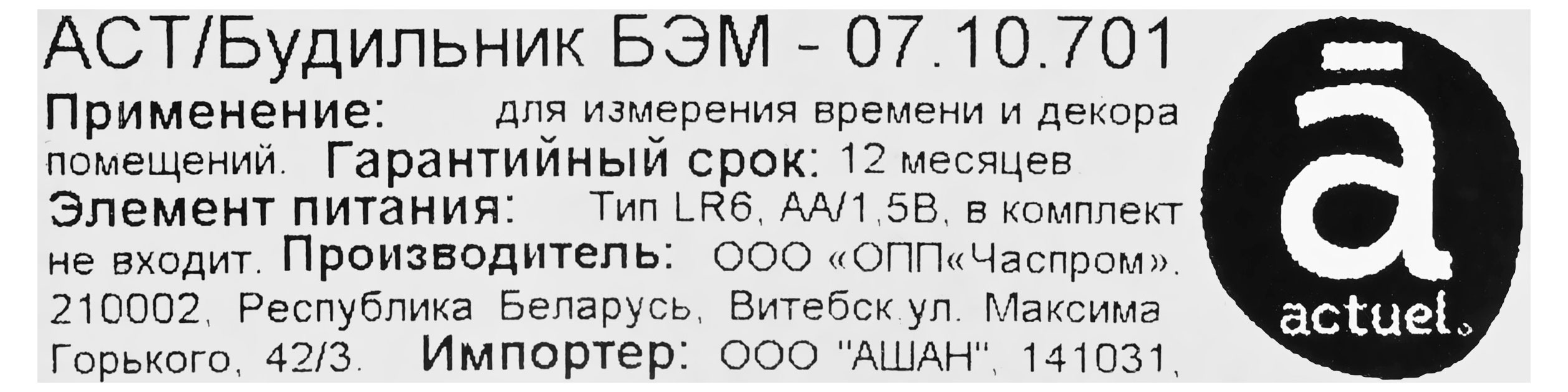 Превью изображения товара