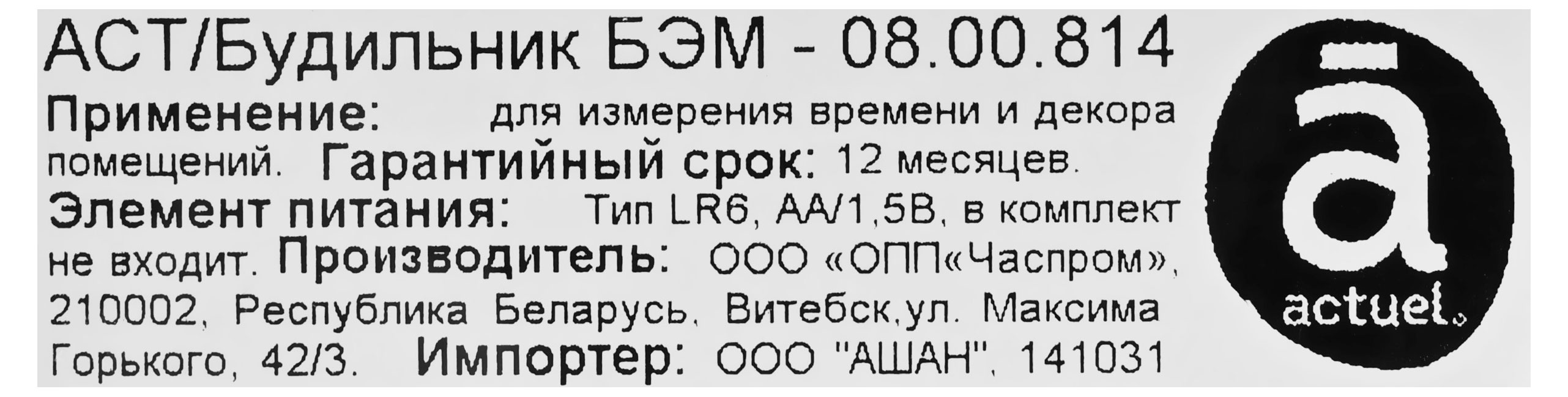 Превью изображения товара