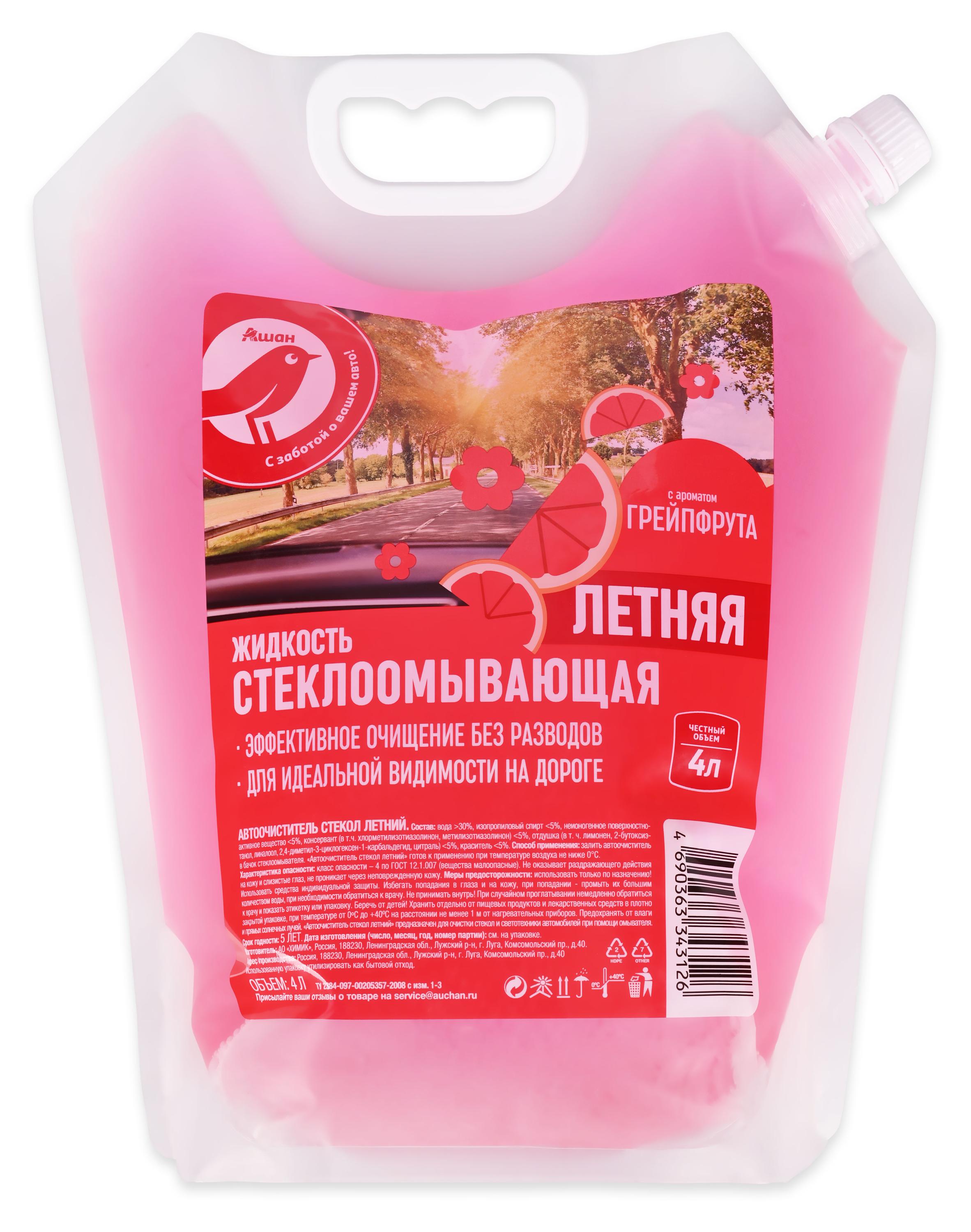 

Жидкость стеклоомывателя АШАН Красная птица летняя Грейпфрут, 4 л