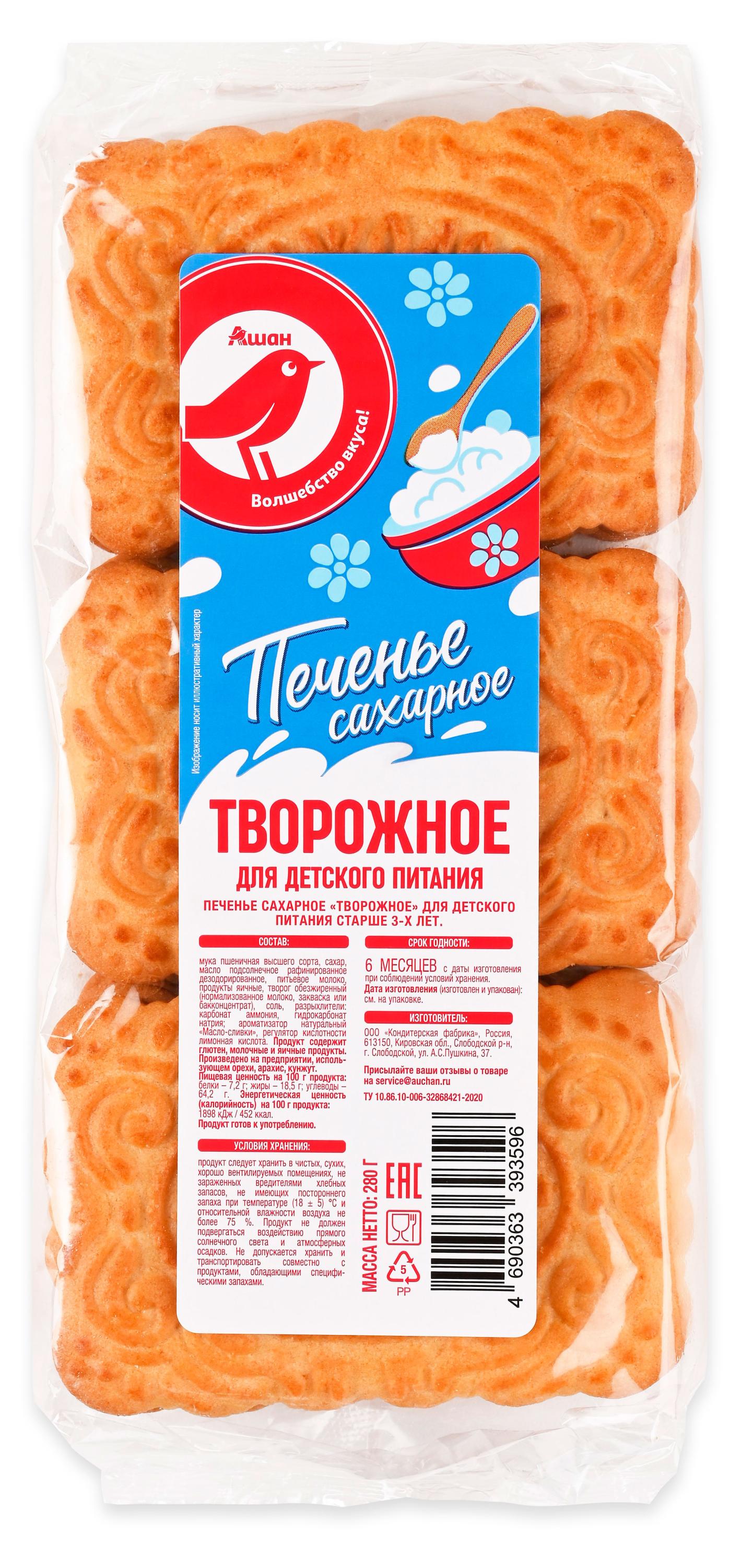 

Печенье сахарное АШАН Красная птица Творожное, 280 г