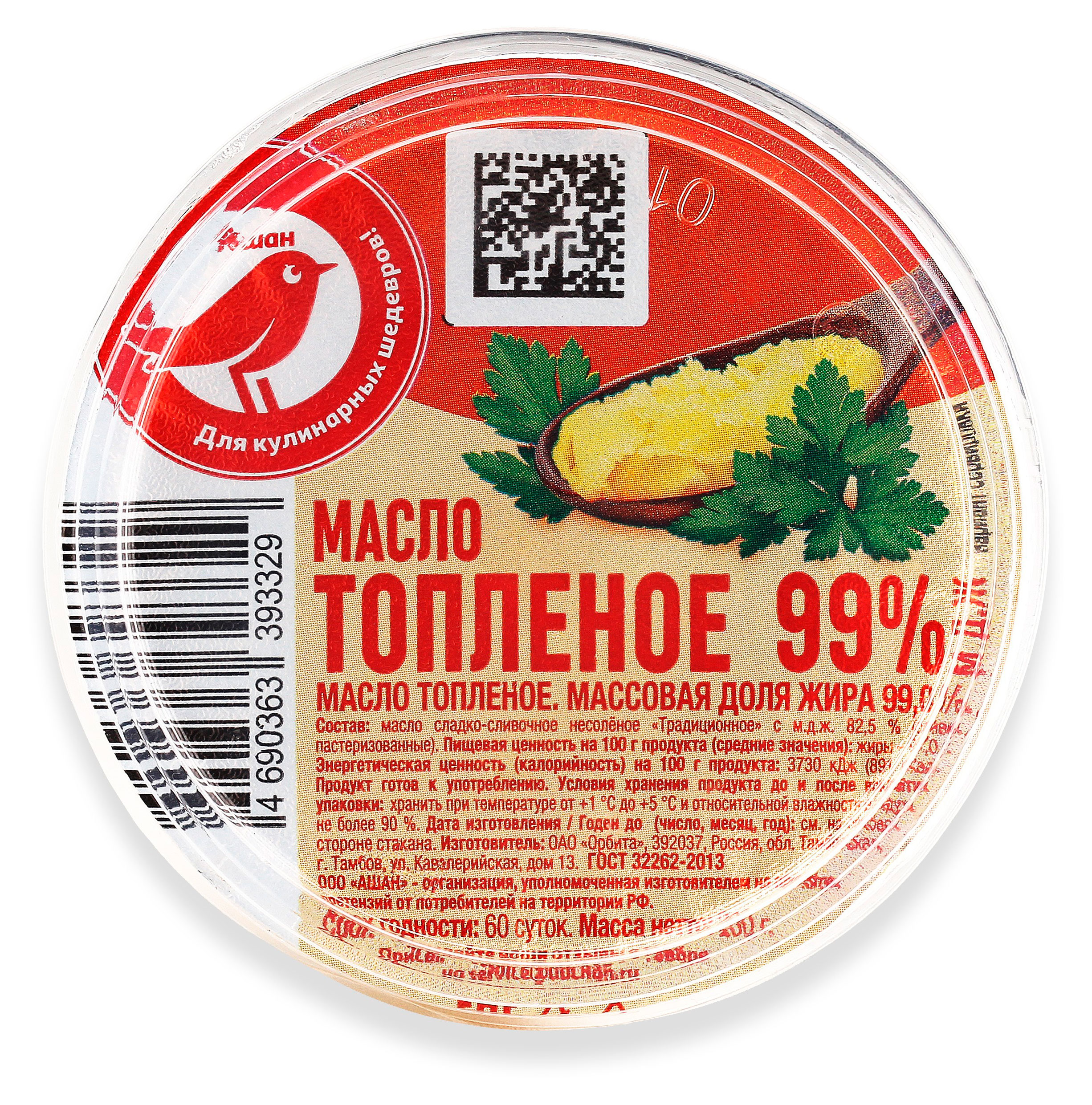 Изображение товара Масло топленое АШАН Красная птица 99% БЗМЖ, 200 г