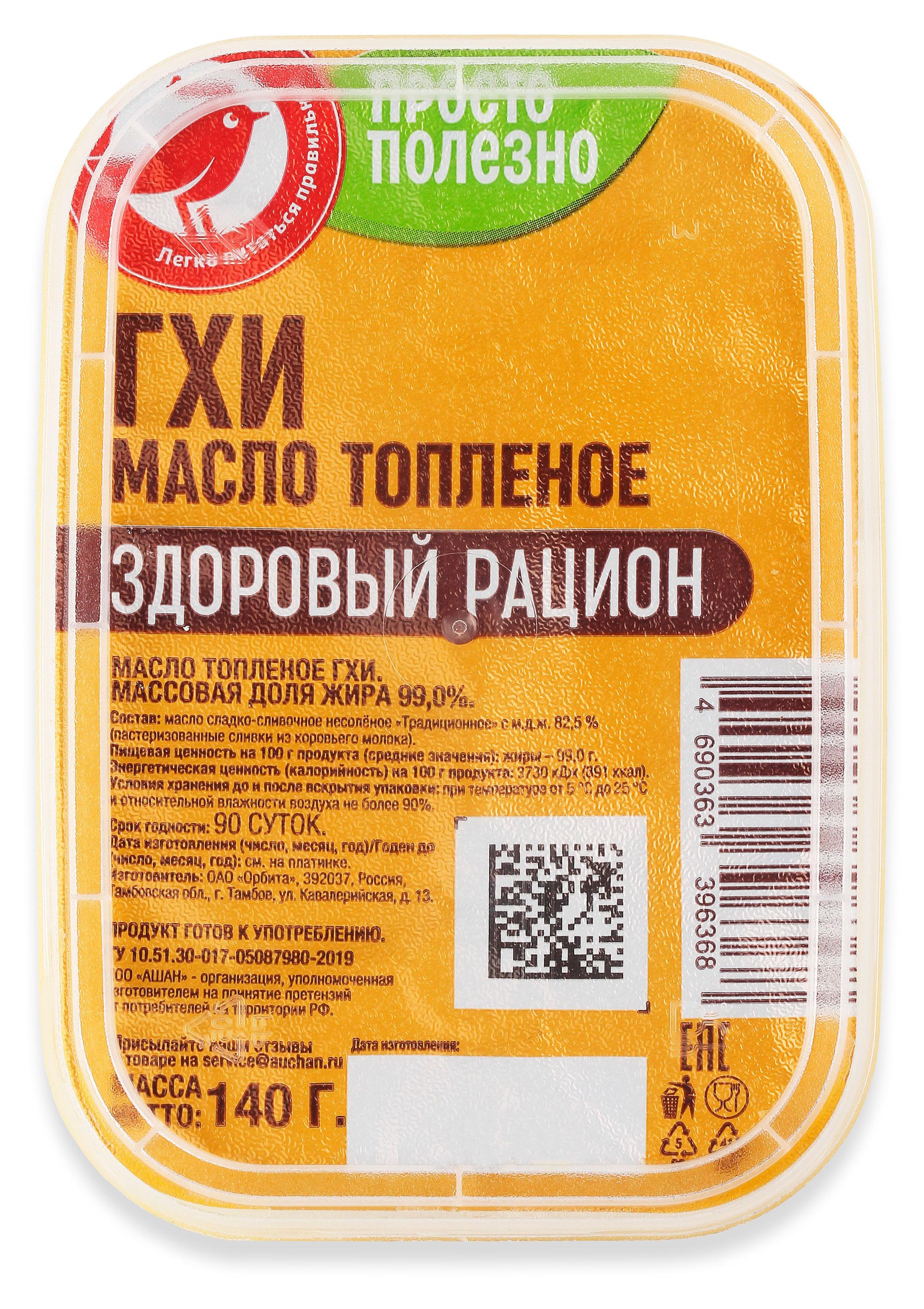 Изображение товара Масло топленое АШАН Красная птица ГХИ 99% БЗМЖ, 140 г