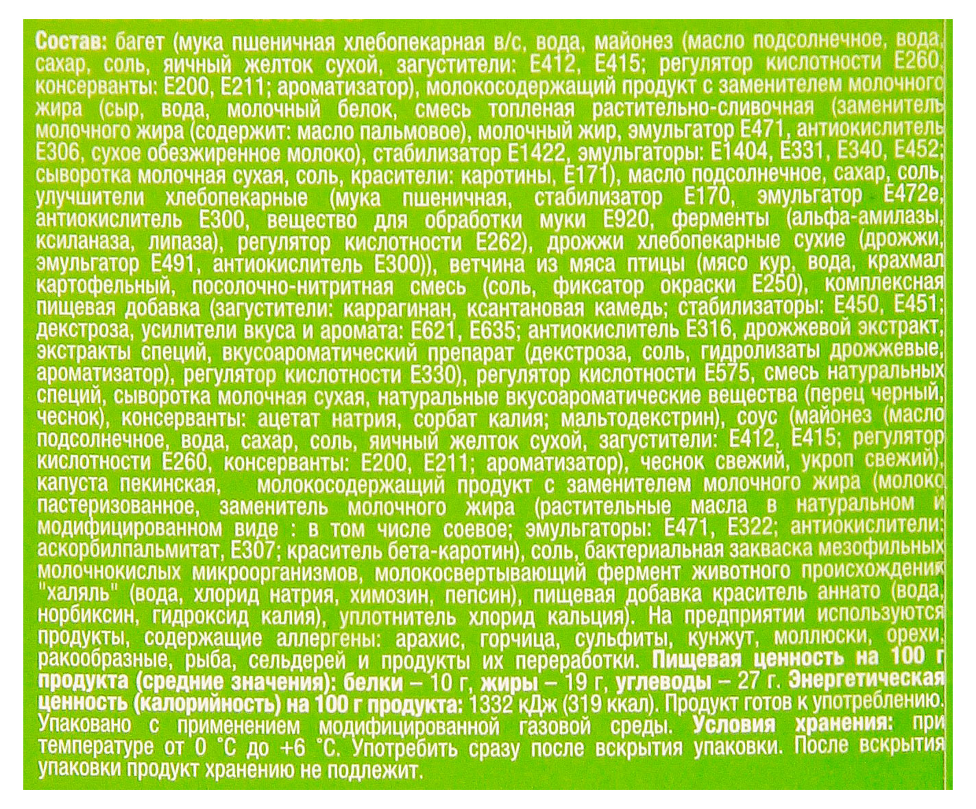 Превью изображения товара