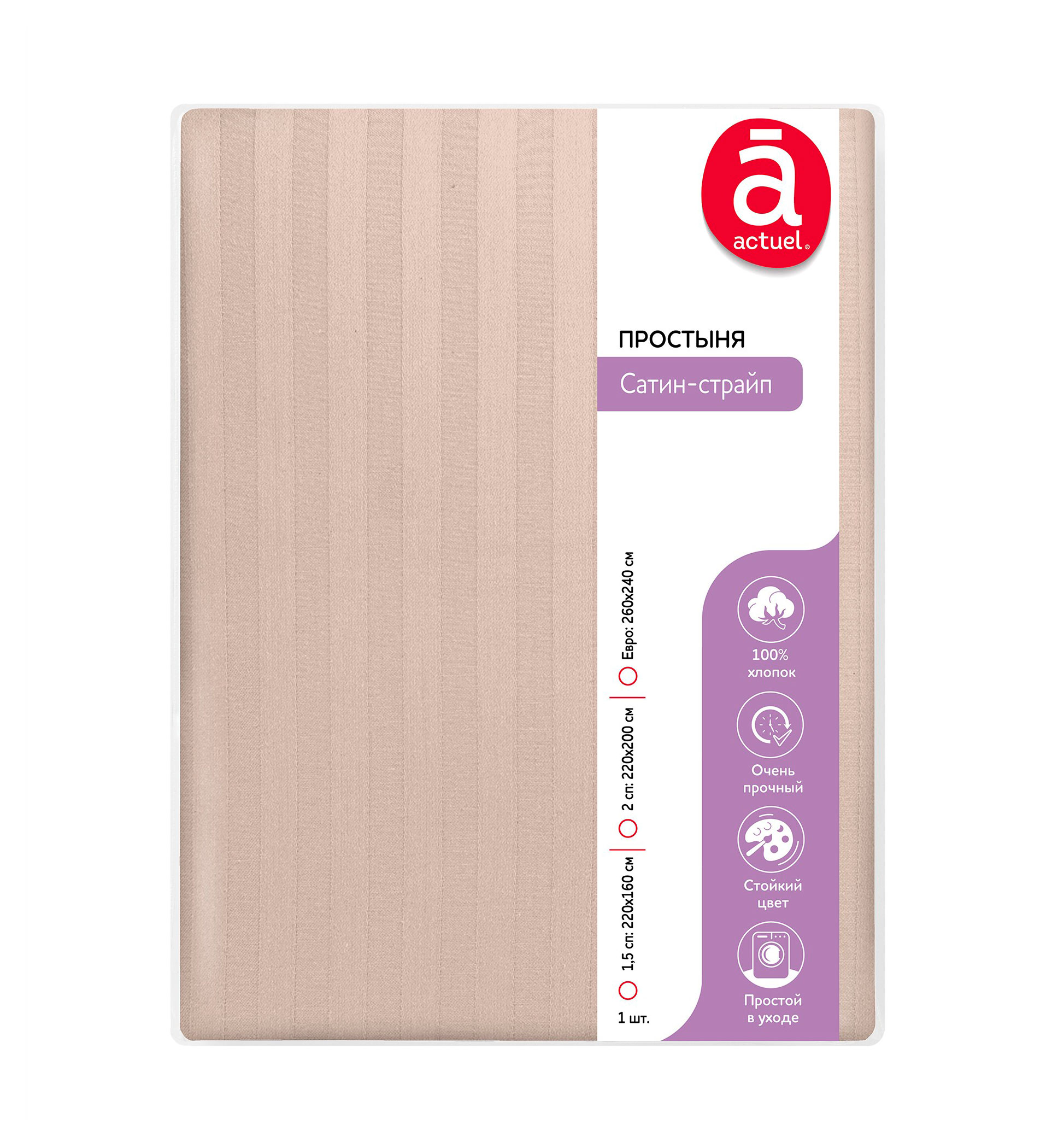 Изображение товара Простыня Actuel Сатин-страйп бежевая 160х220 см качества премиум