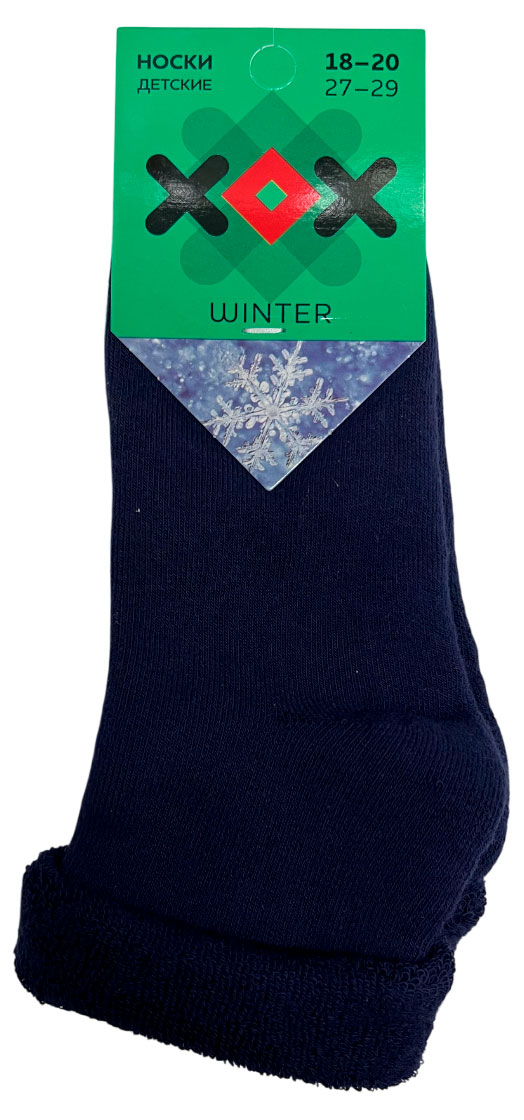 Изображение товара Детские махровые носки "ХОХ" для мальчиков, темно-синие, размер 20