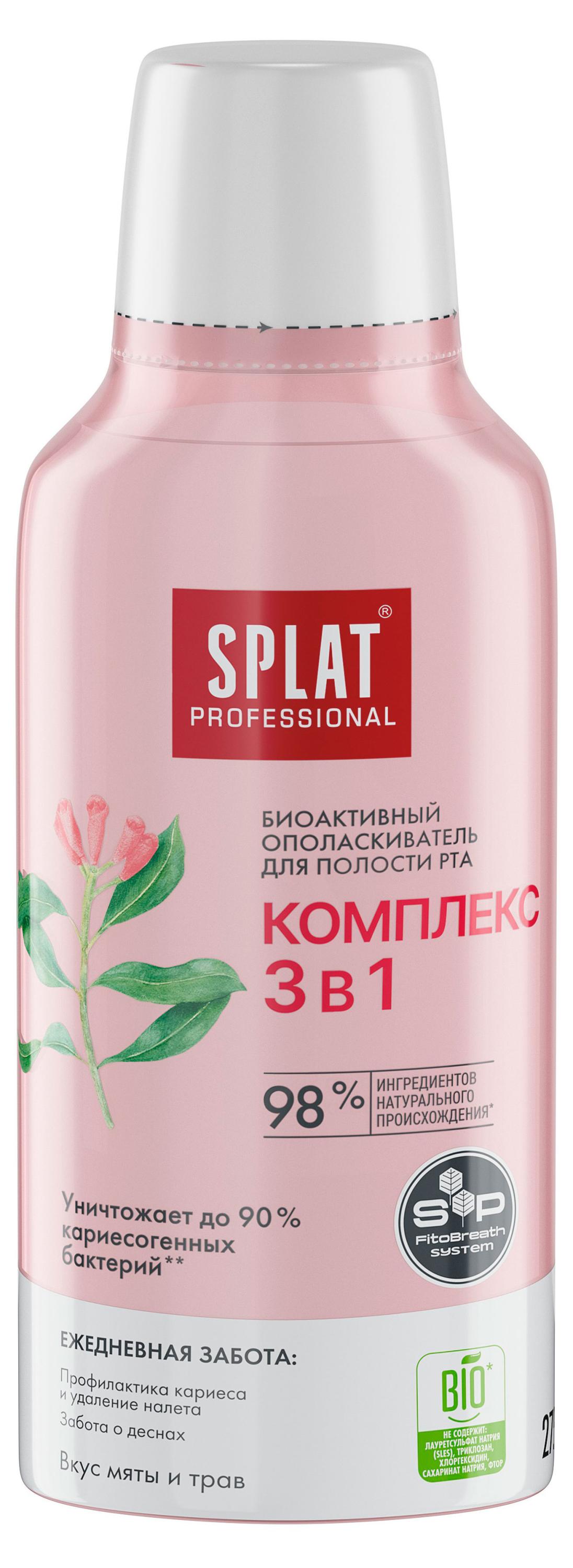 

Ополаскиватель для полости рта Splat Комплекс 3 в 1, 275 мл