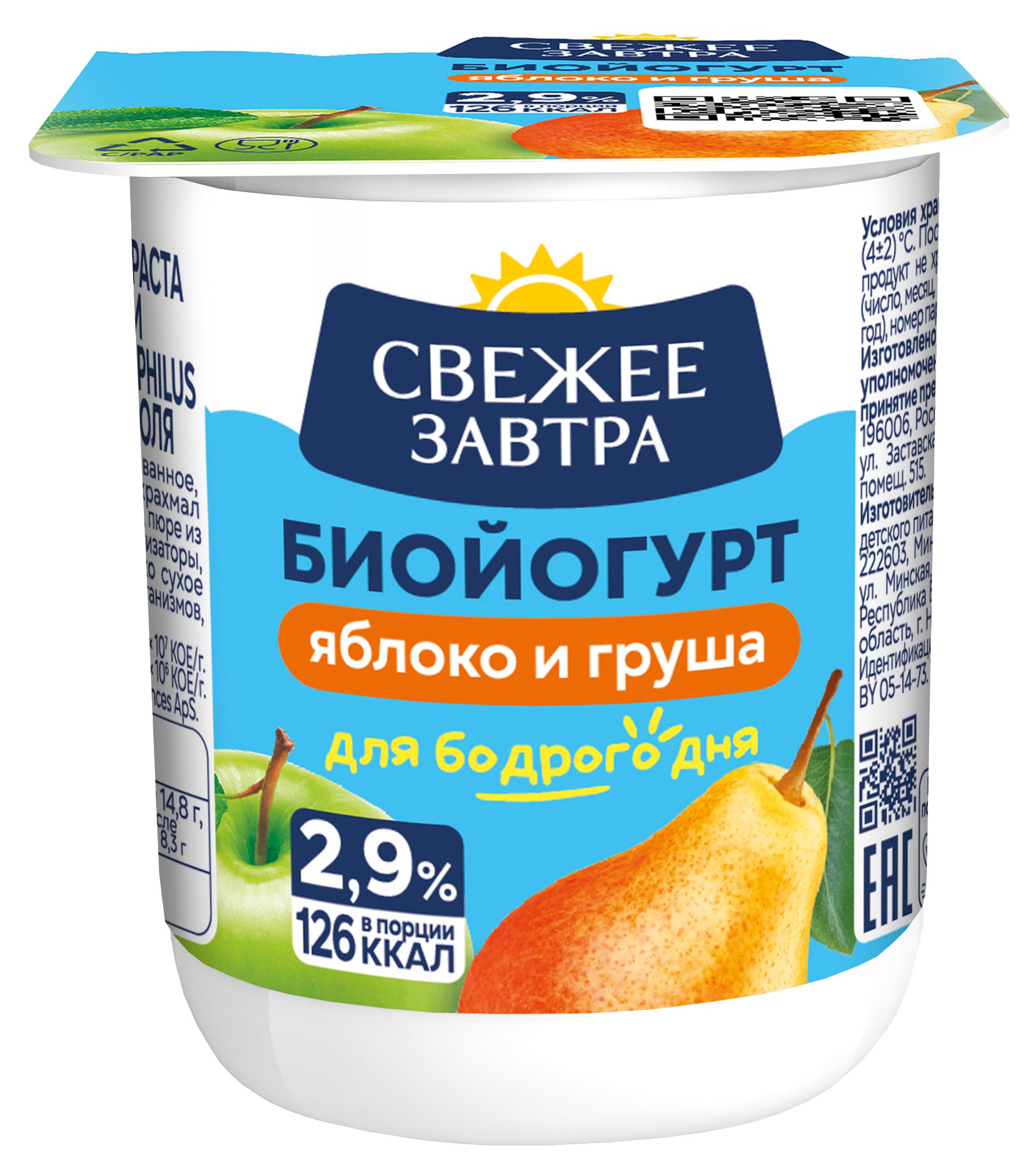 Изображение товара Биойогурт «Свежее Завтра» яблоко и груша 2,9% БЗМЖ, 125 г