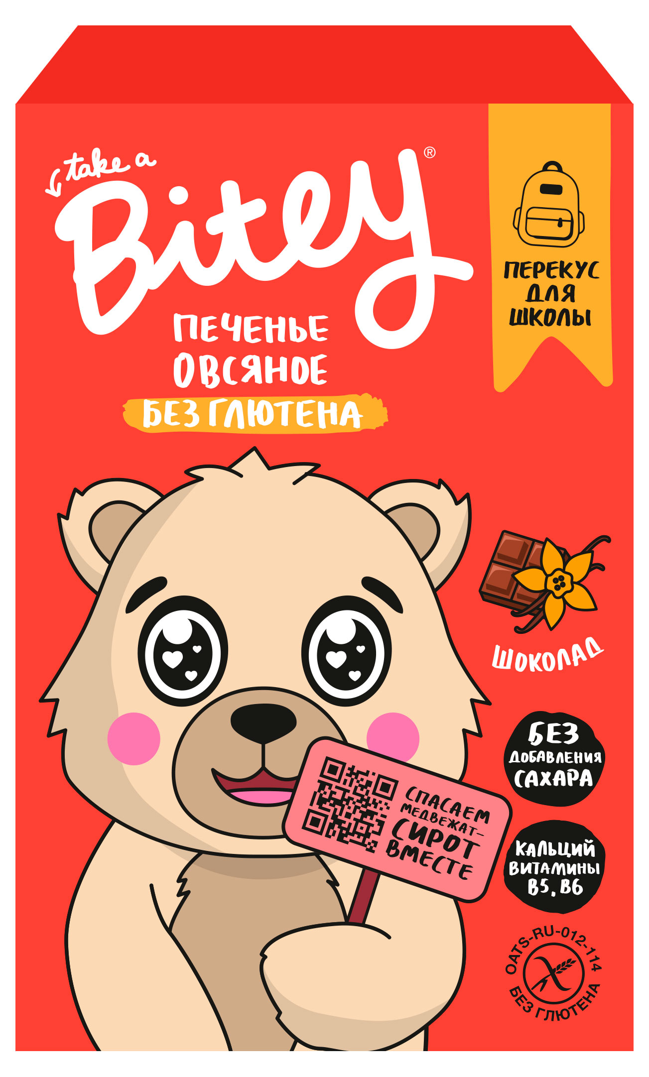 Изображение товара Печенье овсяное Take a Bitey Шоколад без глютена, 60 г