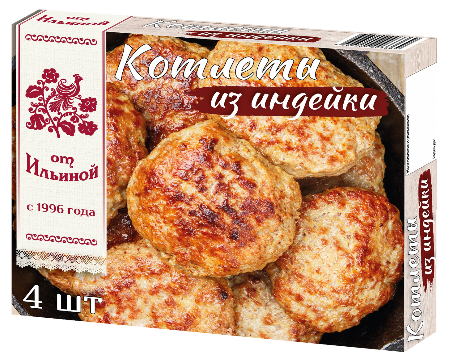Изображение товара Котлеты из индейки «от Ильиной» замороженные, 300 г