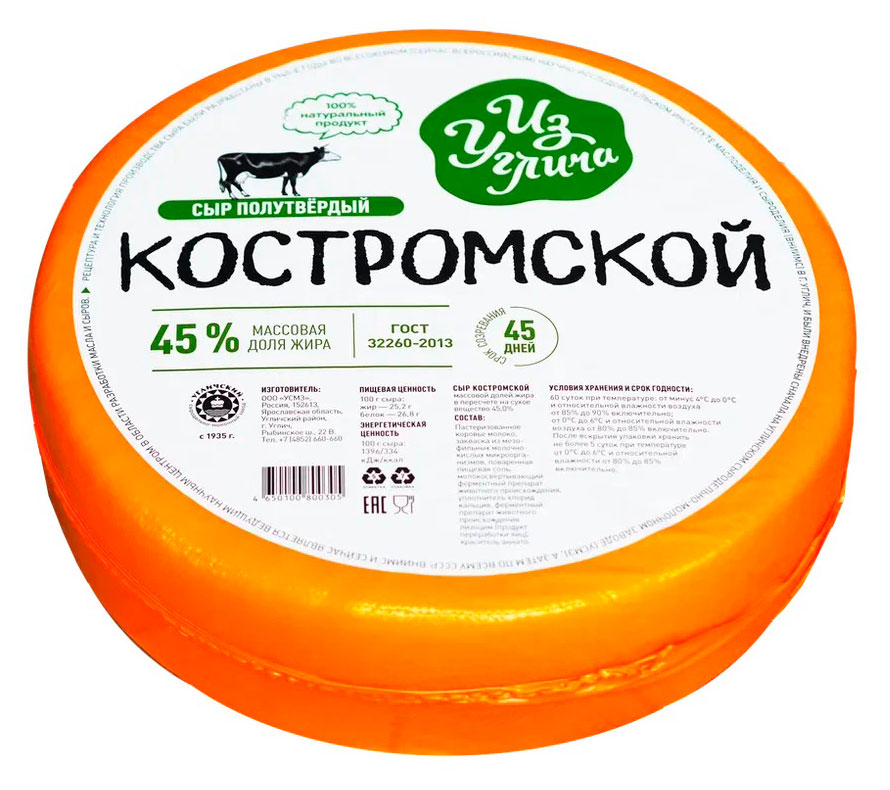 

Сыр полутвердый Костромской Из Углича 45%, вес