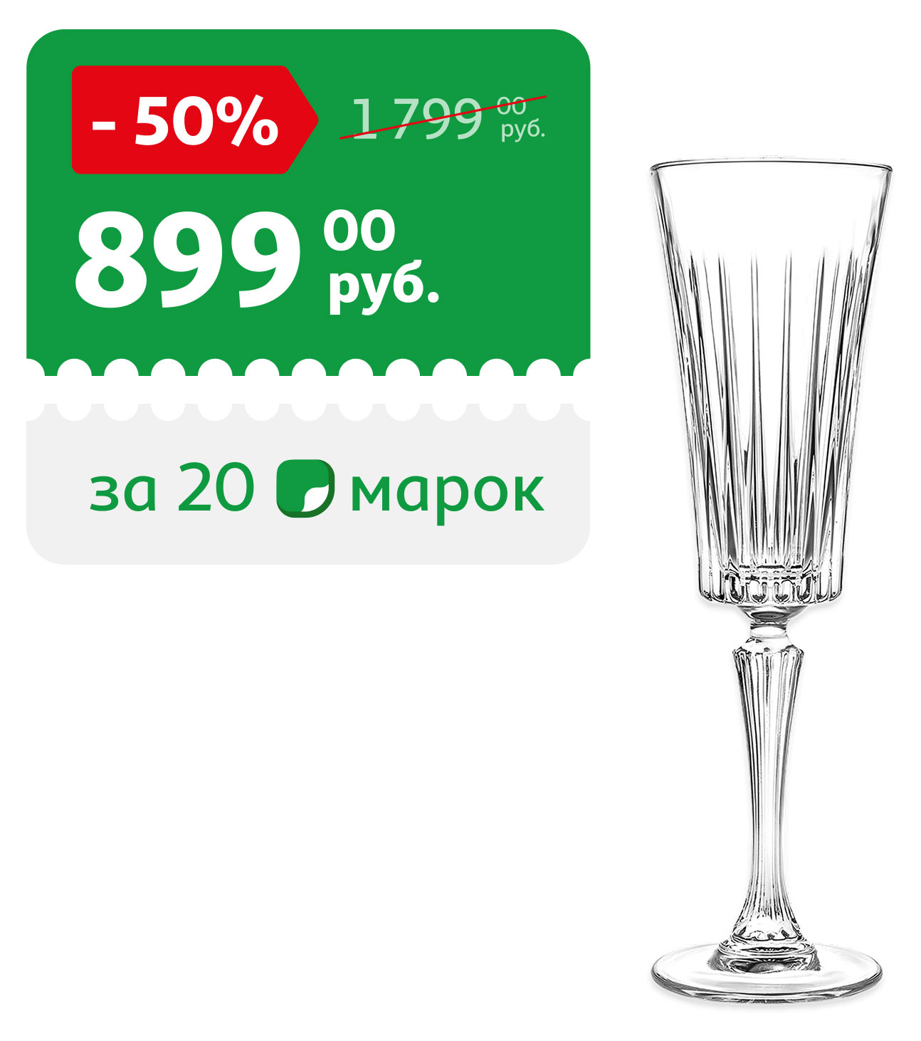 Изображение товара Набор бокалов для шампанского RCR Timeless 210 мл 2 шт экологичное стекло италия