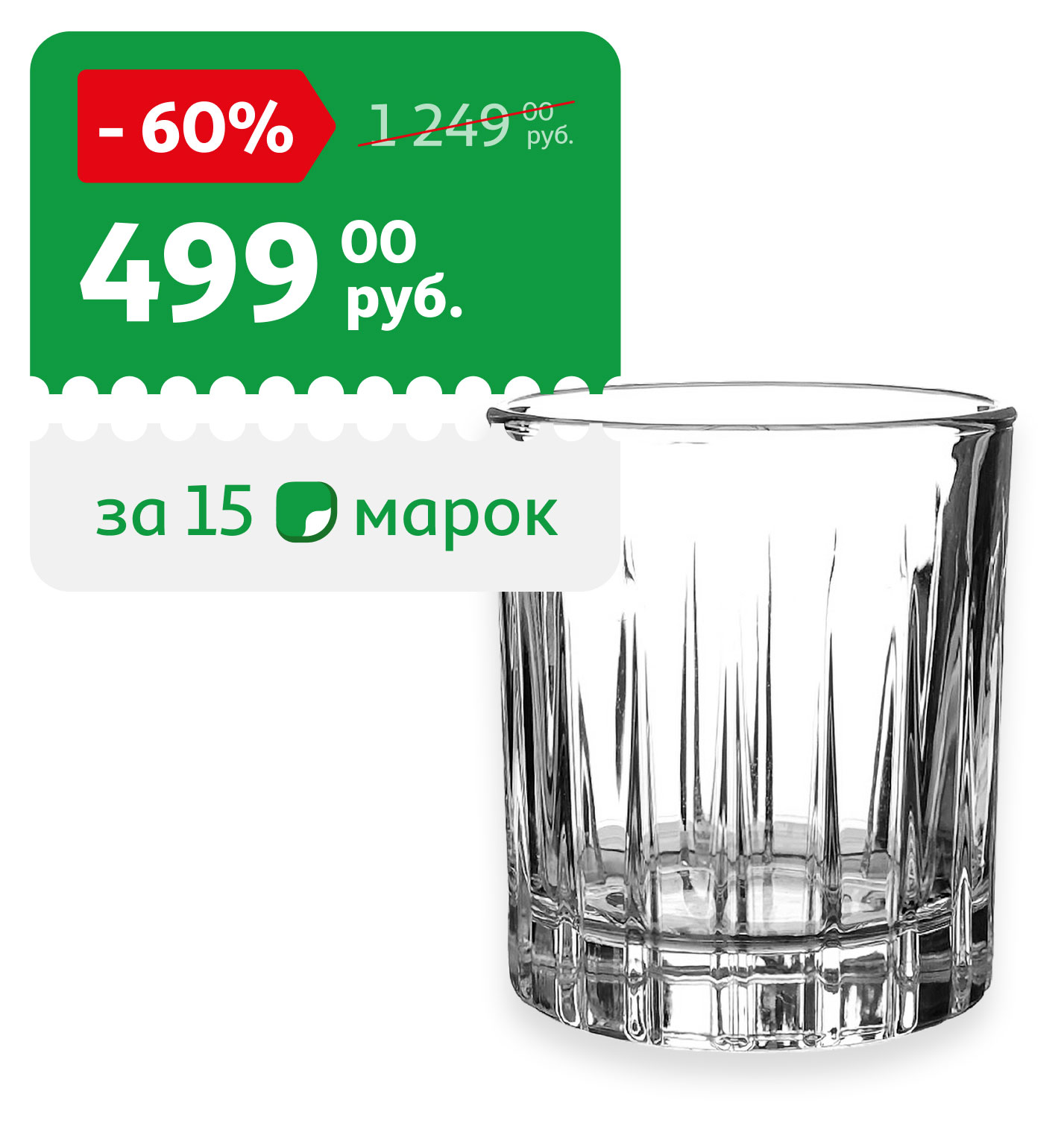 Изображение товара Набор стопок RCR Timeless 80 мл, 2 шт