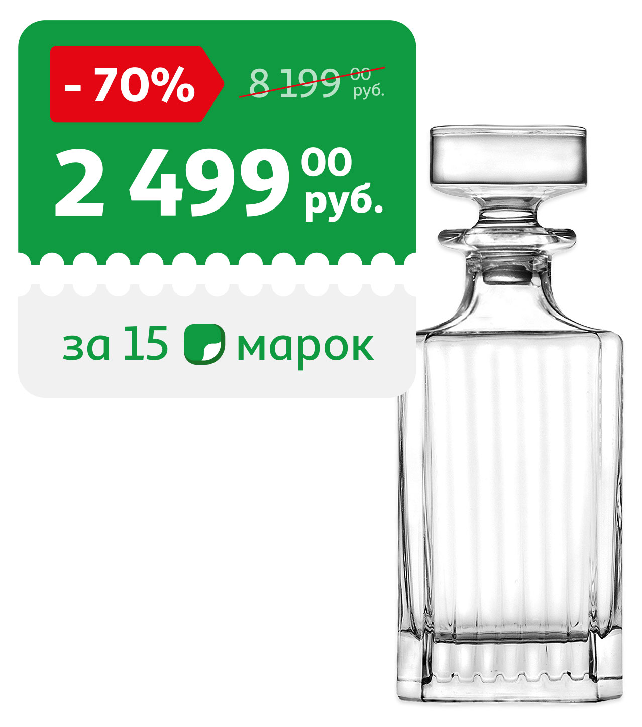 

Штоф RCR Timeless, 750 мл