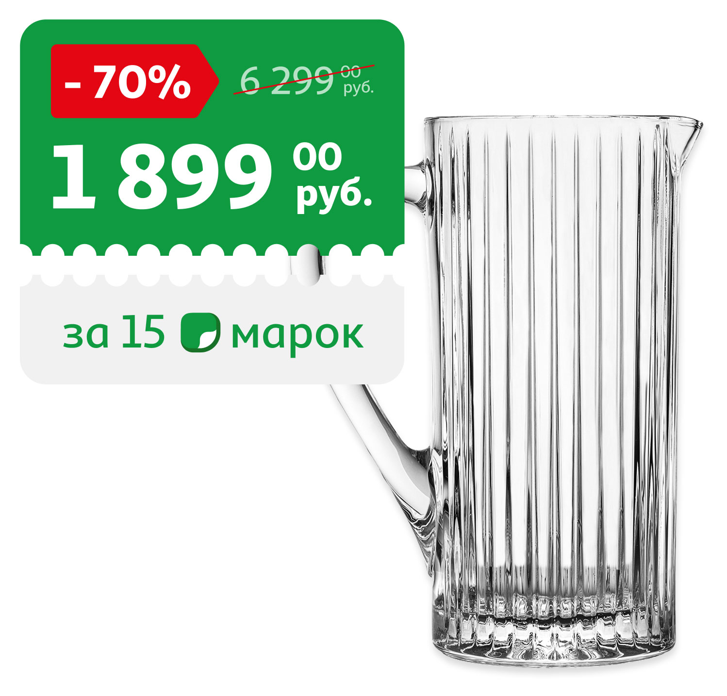 

Кувшин RCR Timeless, 1200 мл