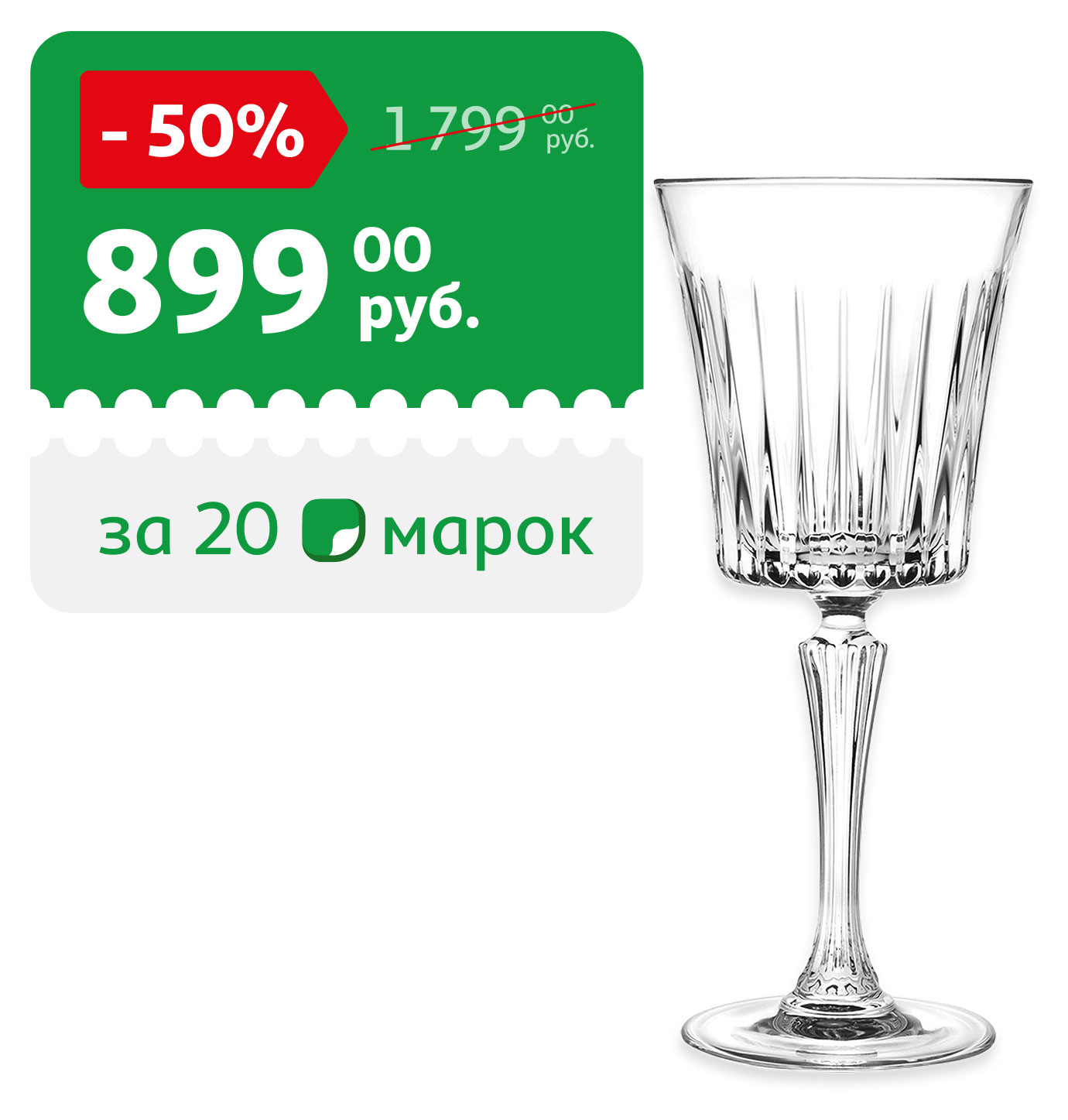 Изображение товара Набор бокалов для вина RCR Timeless 300 мл 2 шт