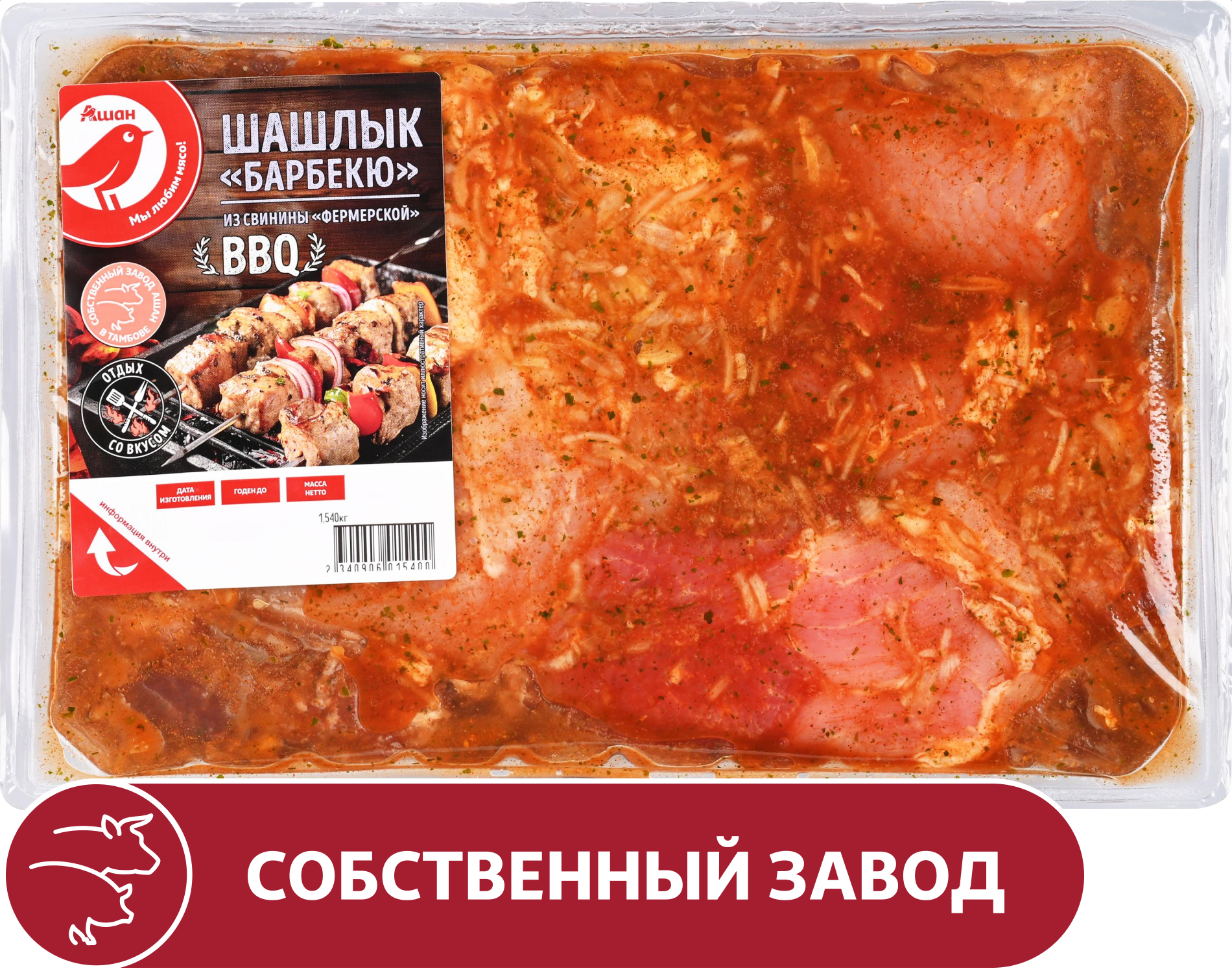 Изображение товара Шашлык из свинины АШАН Красная птица Барбекю фермерский охлажденный, 1 упаковка ~ 1,6 кг