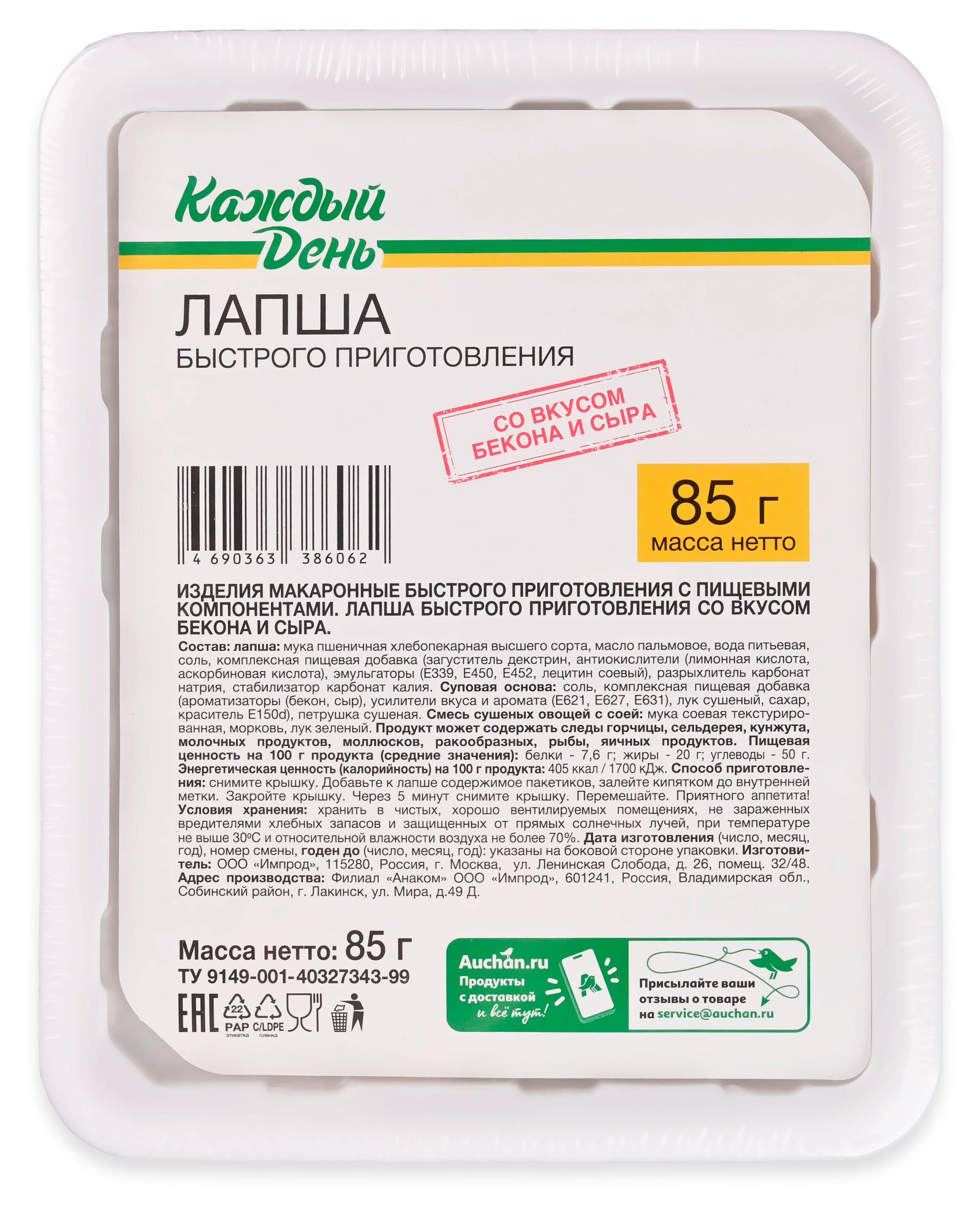 

Лапша быстрого приготовления Каждый день со вкусом сыра и бекона, 85 г