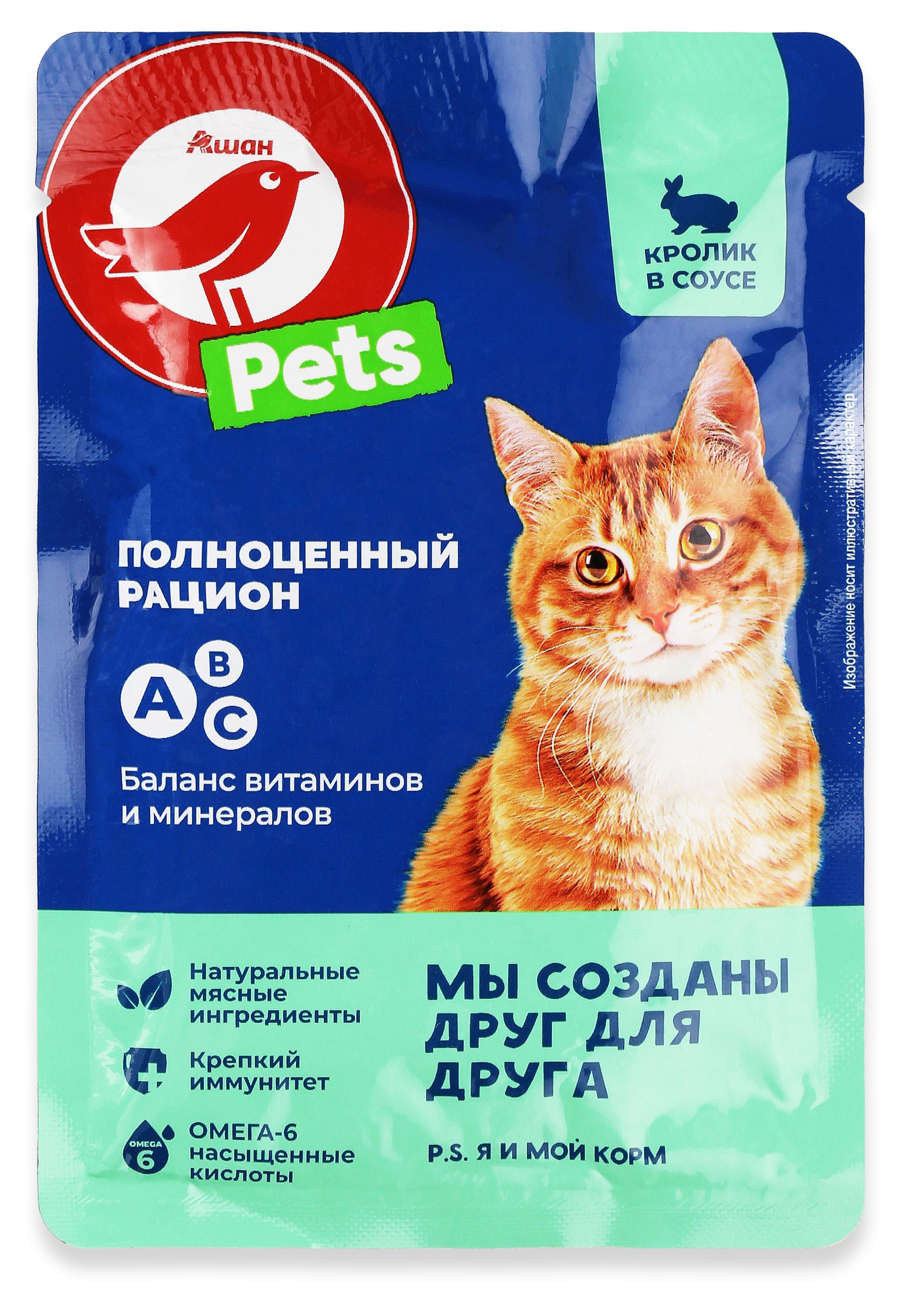 Изображение товара Влажный корм для кошек АШАН Красная птица кролик в соусе, 75 г