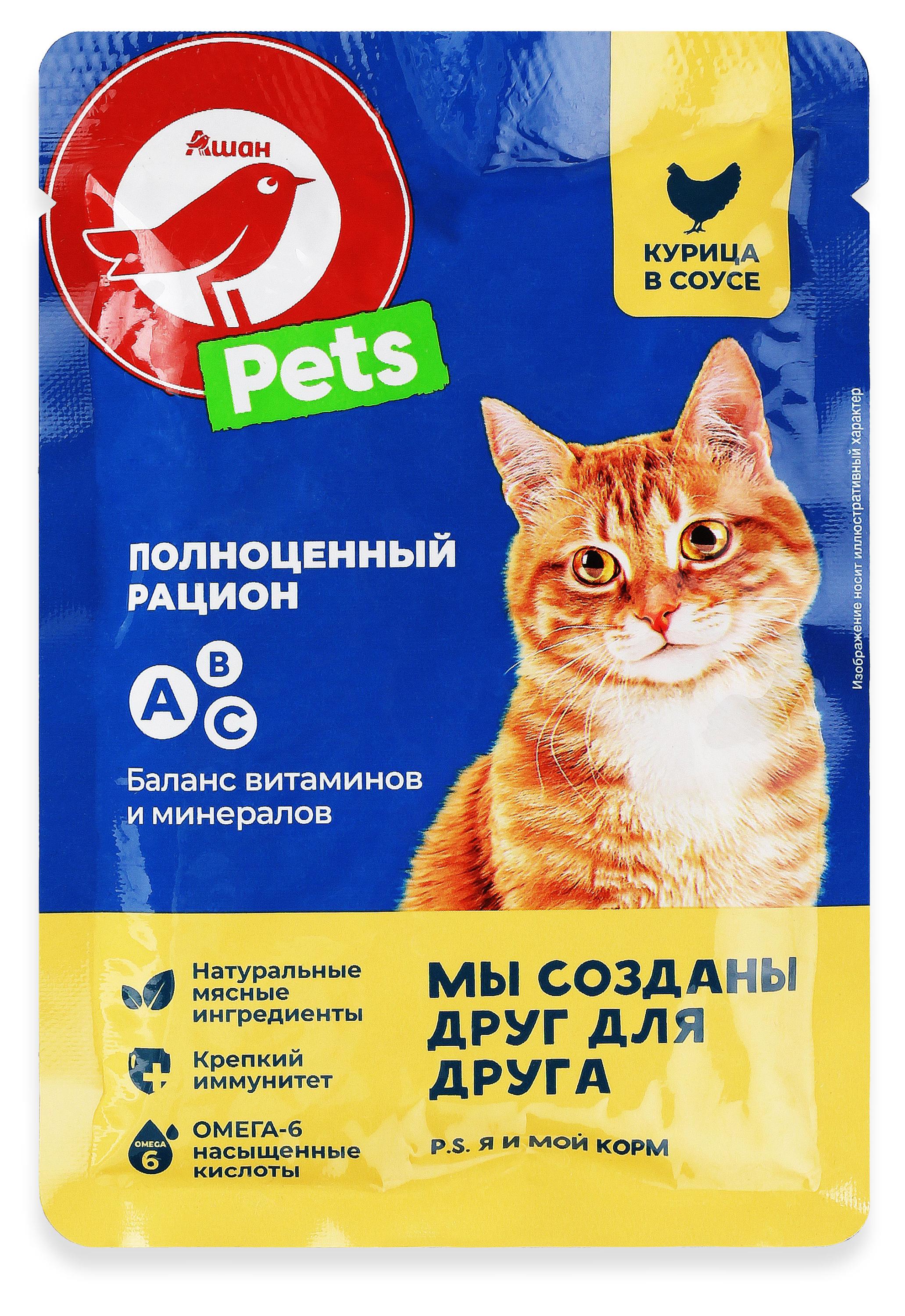 

Влажный корм для кошек АШАН Красная птица курица в соусе, 75 г