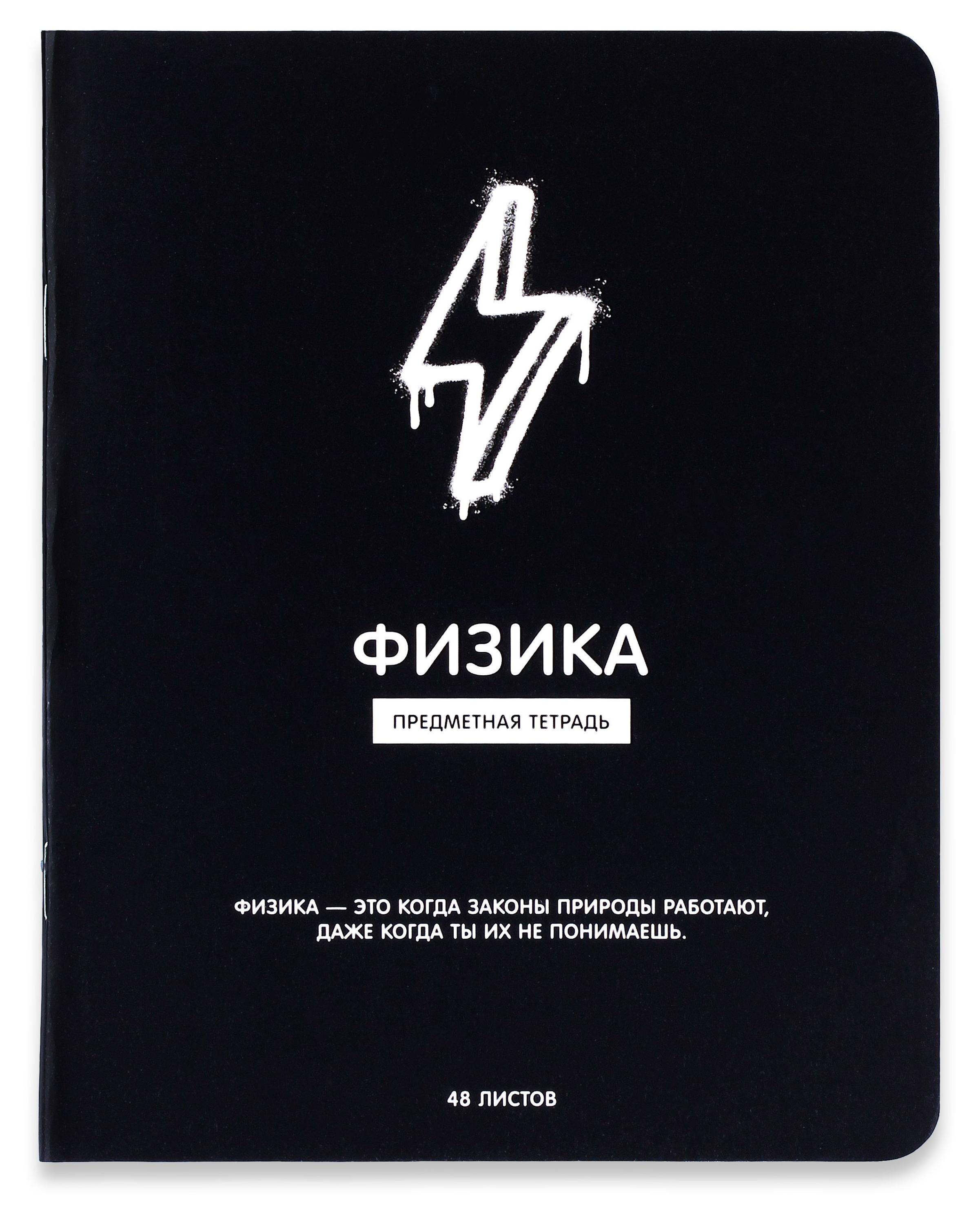 

Тетрадь предметная АШАН Красная птица Физика в клетку А5, 48 л