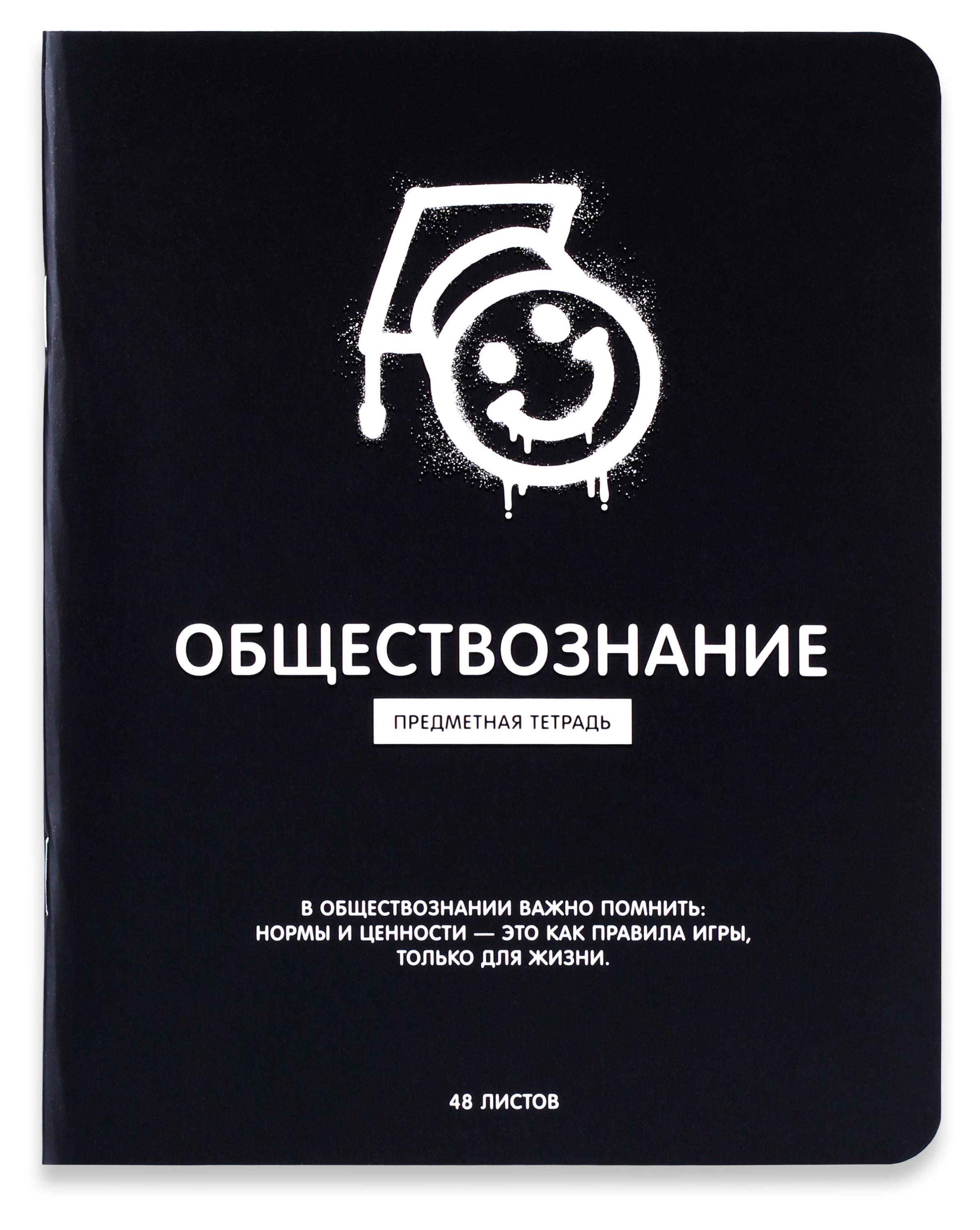

Тетрадь предметная АШАН Красная птица Обществознание в клетку А5, 48 л