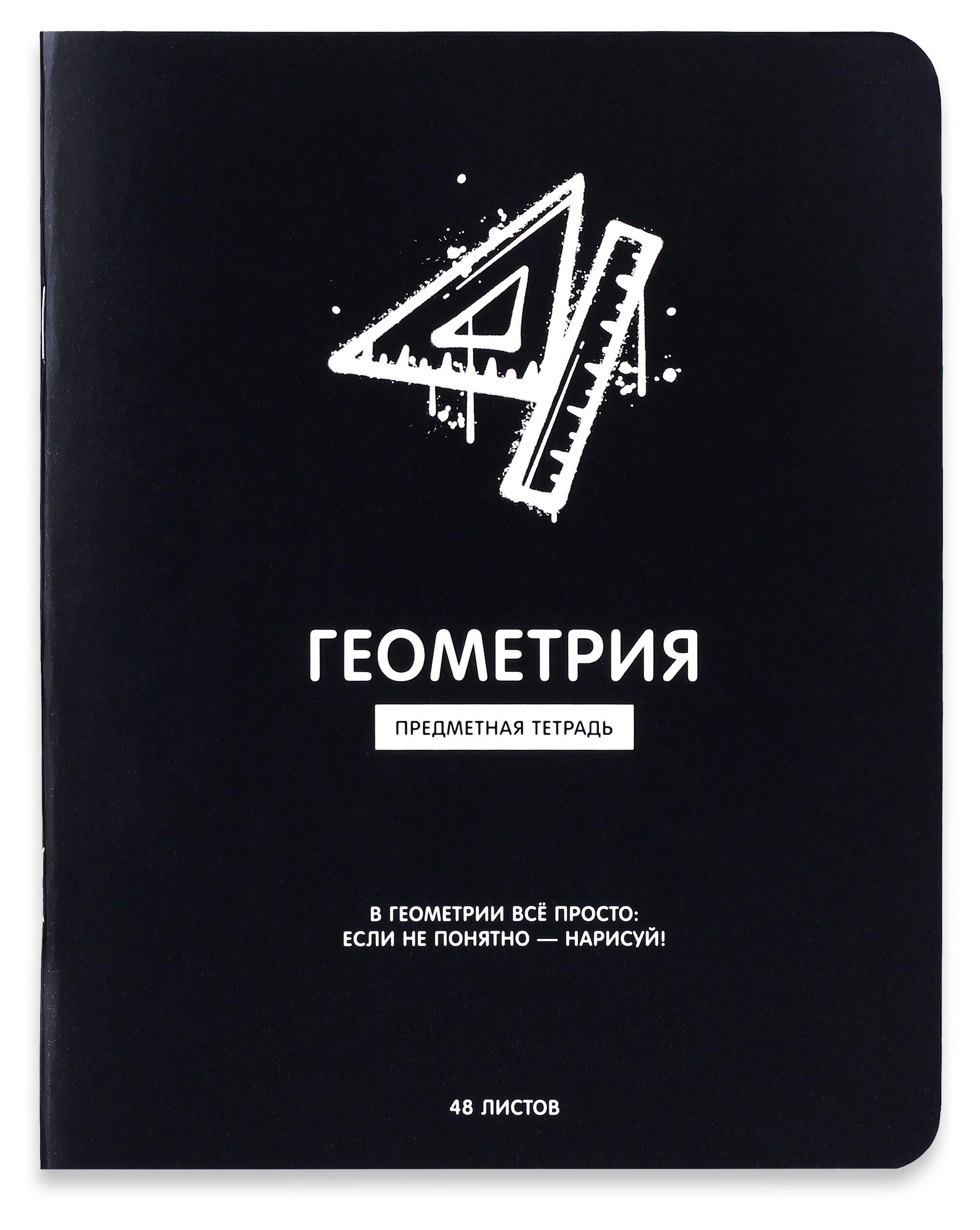 

Тетрадь предметная АШАН Красная птица Геометрия в клетку А5, 48 л