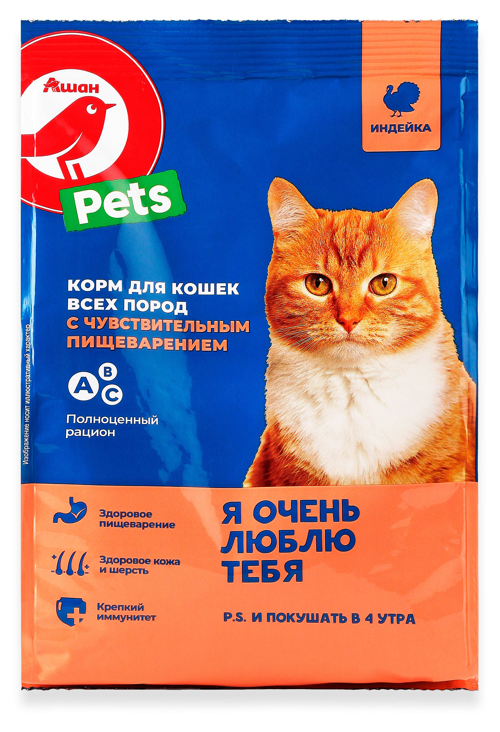 Изображение товара Сухой корм для кошек с чувствительным пищеварением АШАН Красная птица с индейкой, 350 г