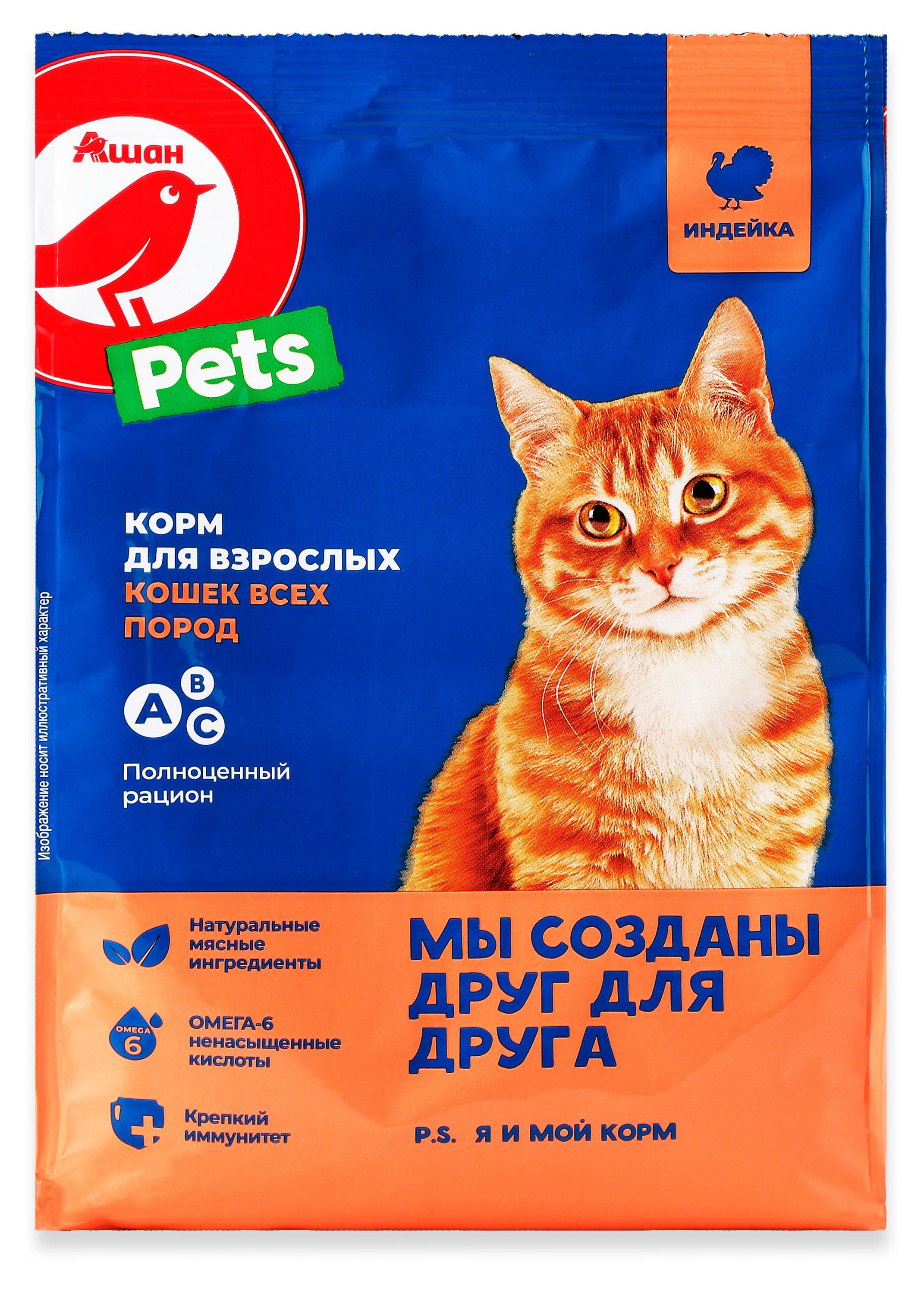 Изображение товара Сухой корм для кошек АШАН Красная птица с индейкой 350 г для взрослых