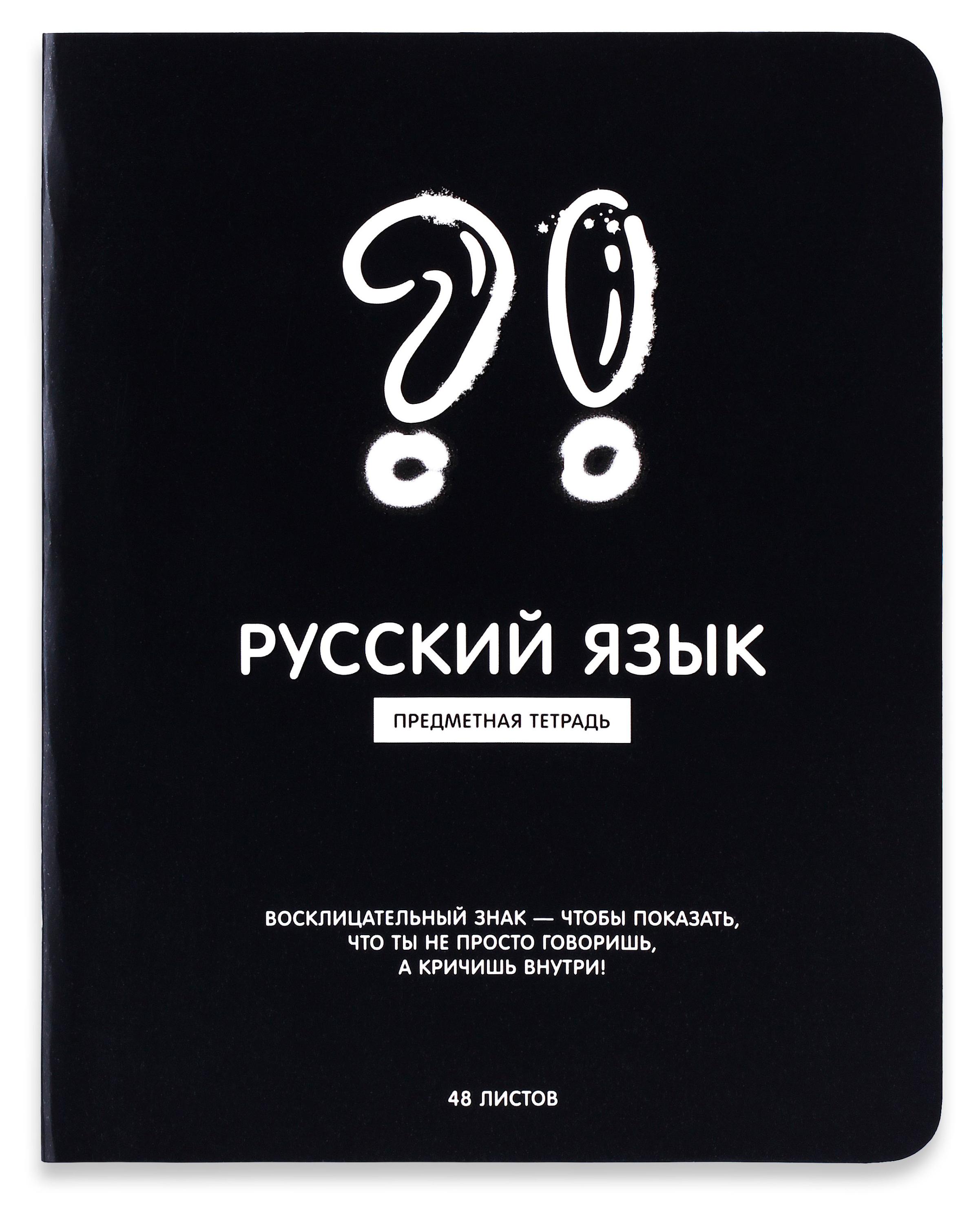 

Тетрадь предметная АШАН Красная птица Руссский язык в линейку А5, 48 л