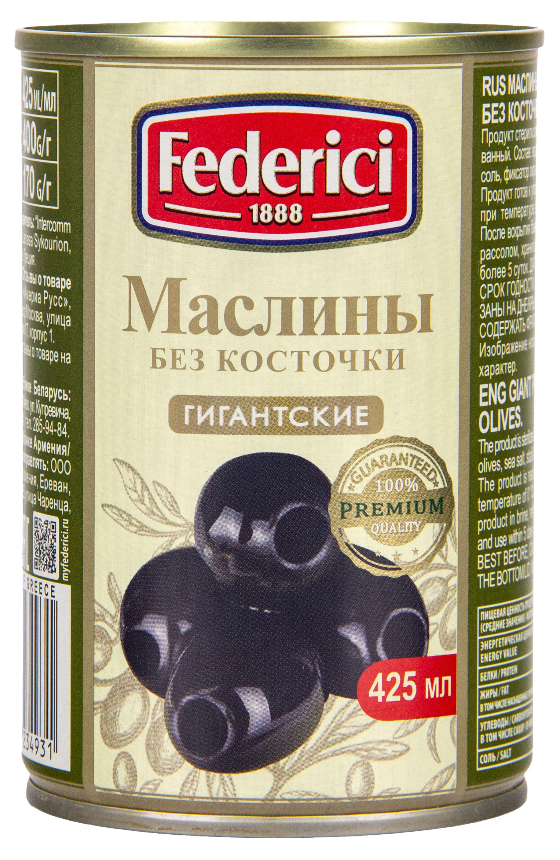 Изображение товара Маслины гигантские Federici без кости 400 г - натуральные консервированные оливки высокого качества