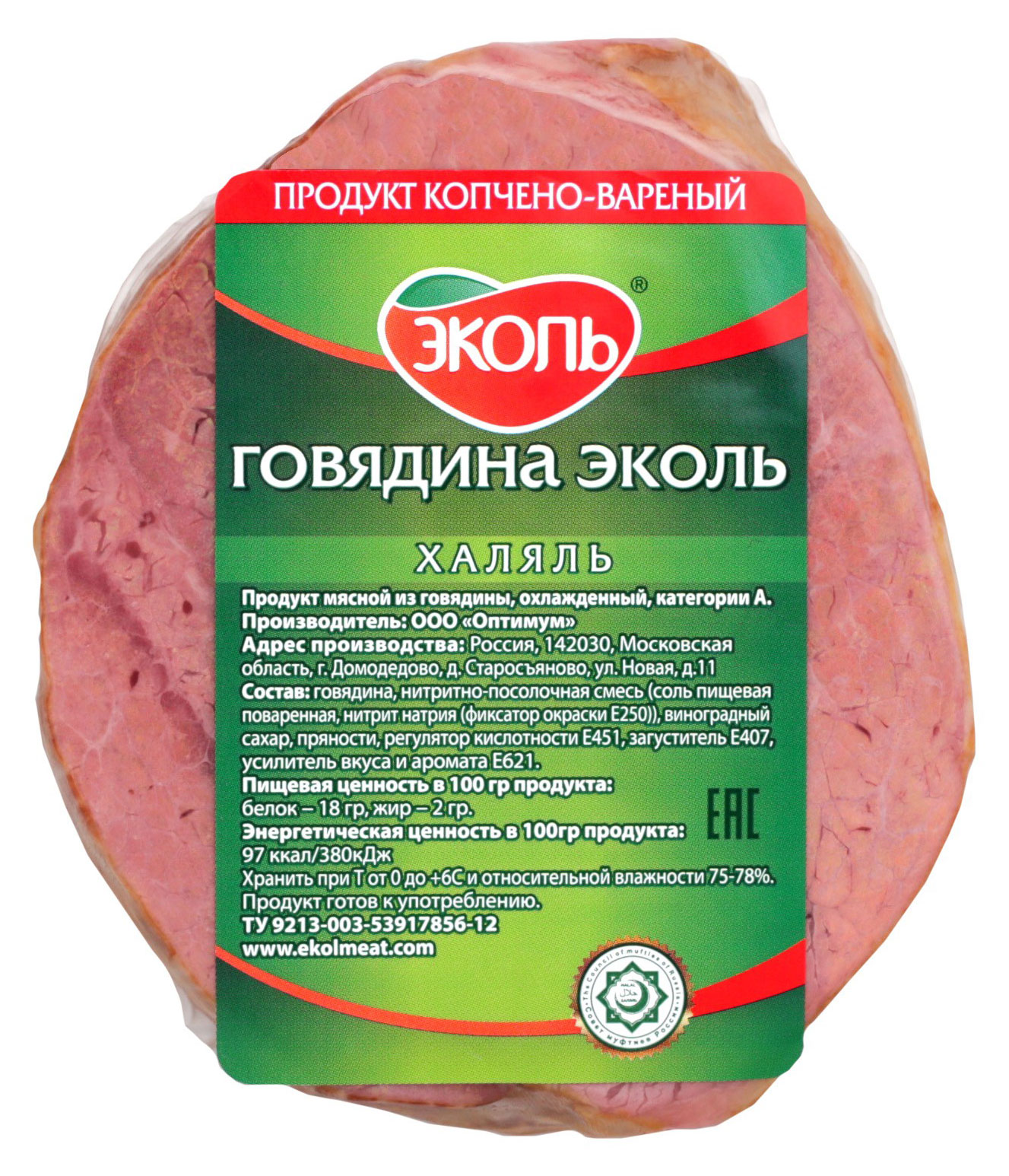 

Говядина варено-копченая ЭКОЛЬ Халяль, ~ 500 г