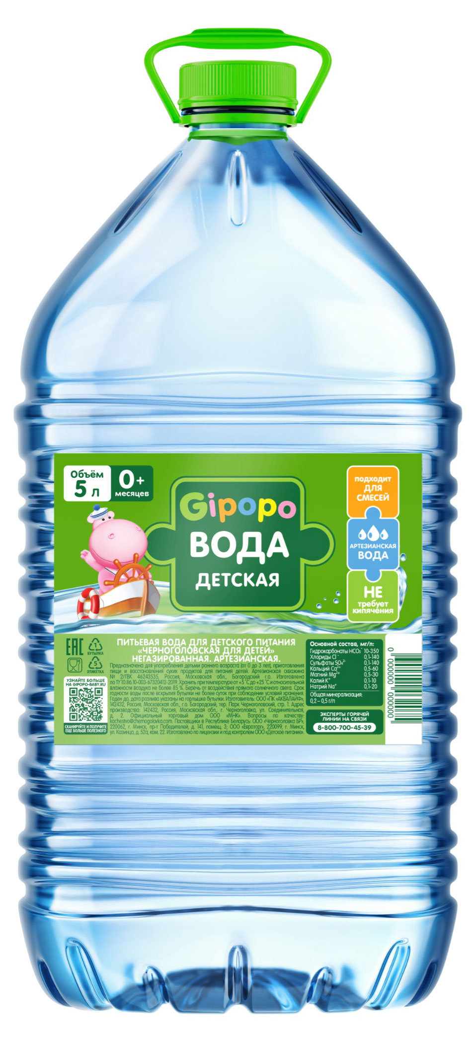 

Вода детская Gipopo негазированная, 5 л