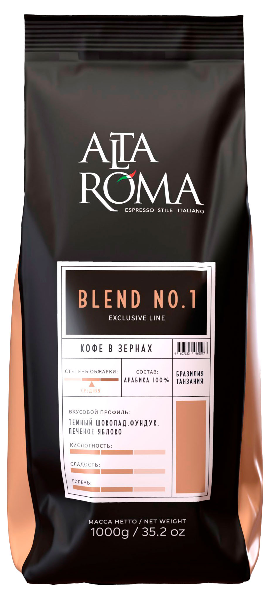 Изображение товара Кофе зерновой Alta Roma Blend №1 1 кг - арабика, средней обжарки
