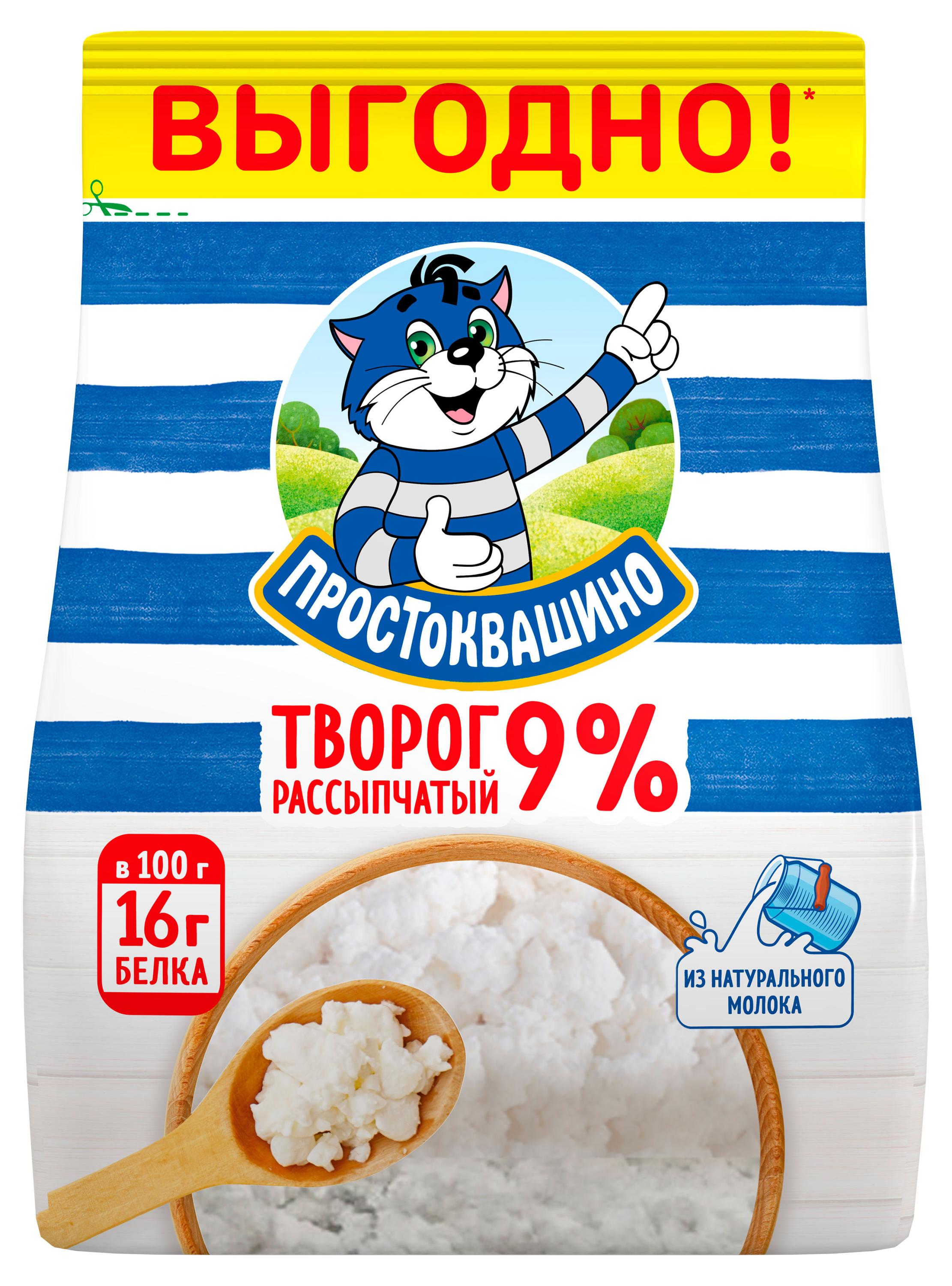 Изображение товара Творог рассыпчатый "Простоквашино" 9% БЗМЖ, 290 г