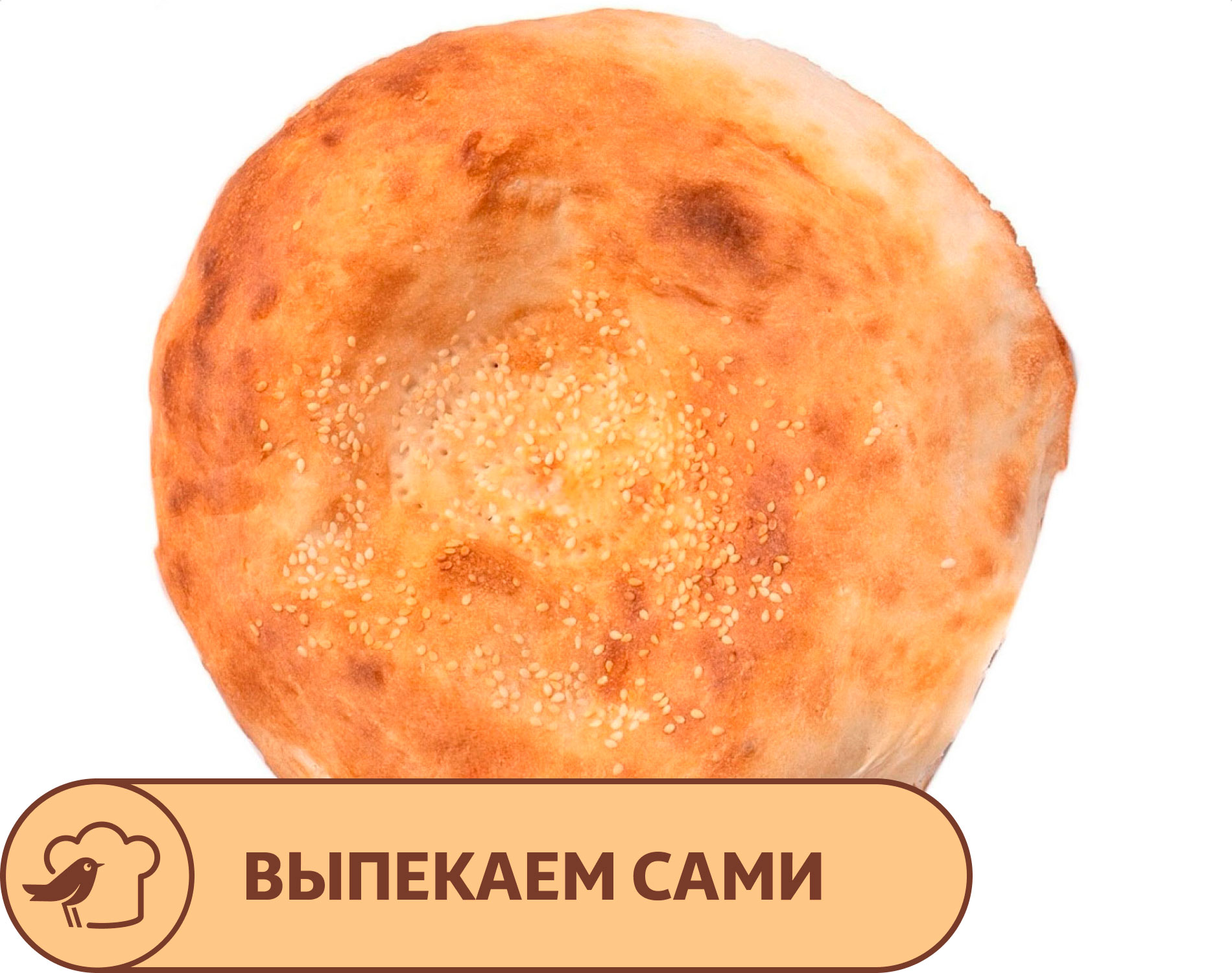 

Лепешка АШАН Узбекская с кунжутом тандыр, 270 г