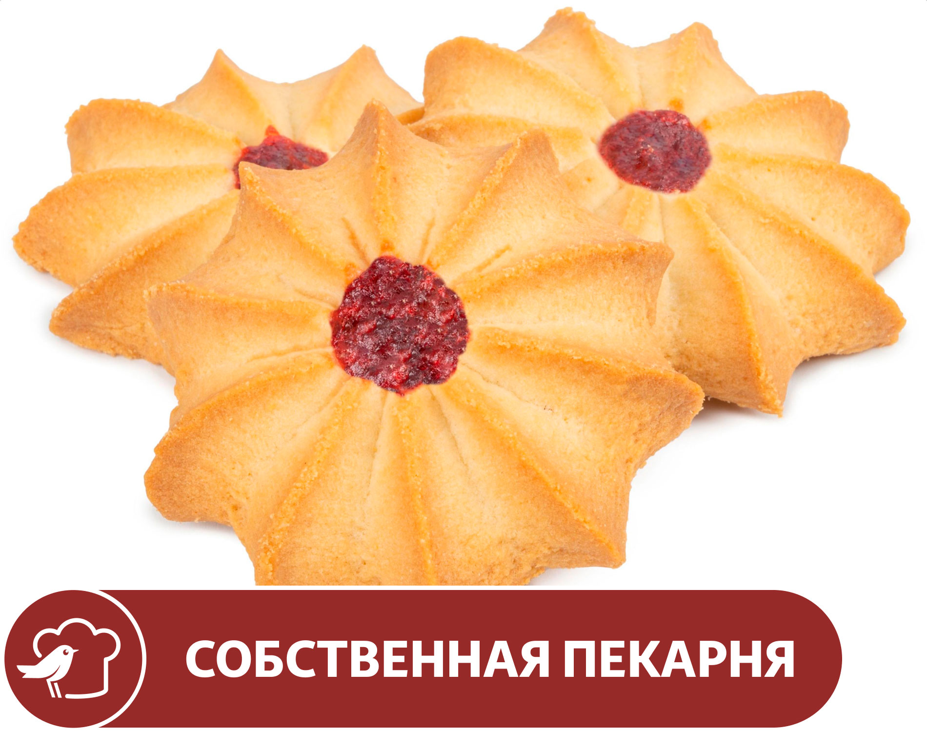 

Печенье АШАН Курабье, вес